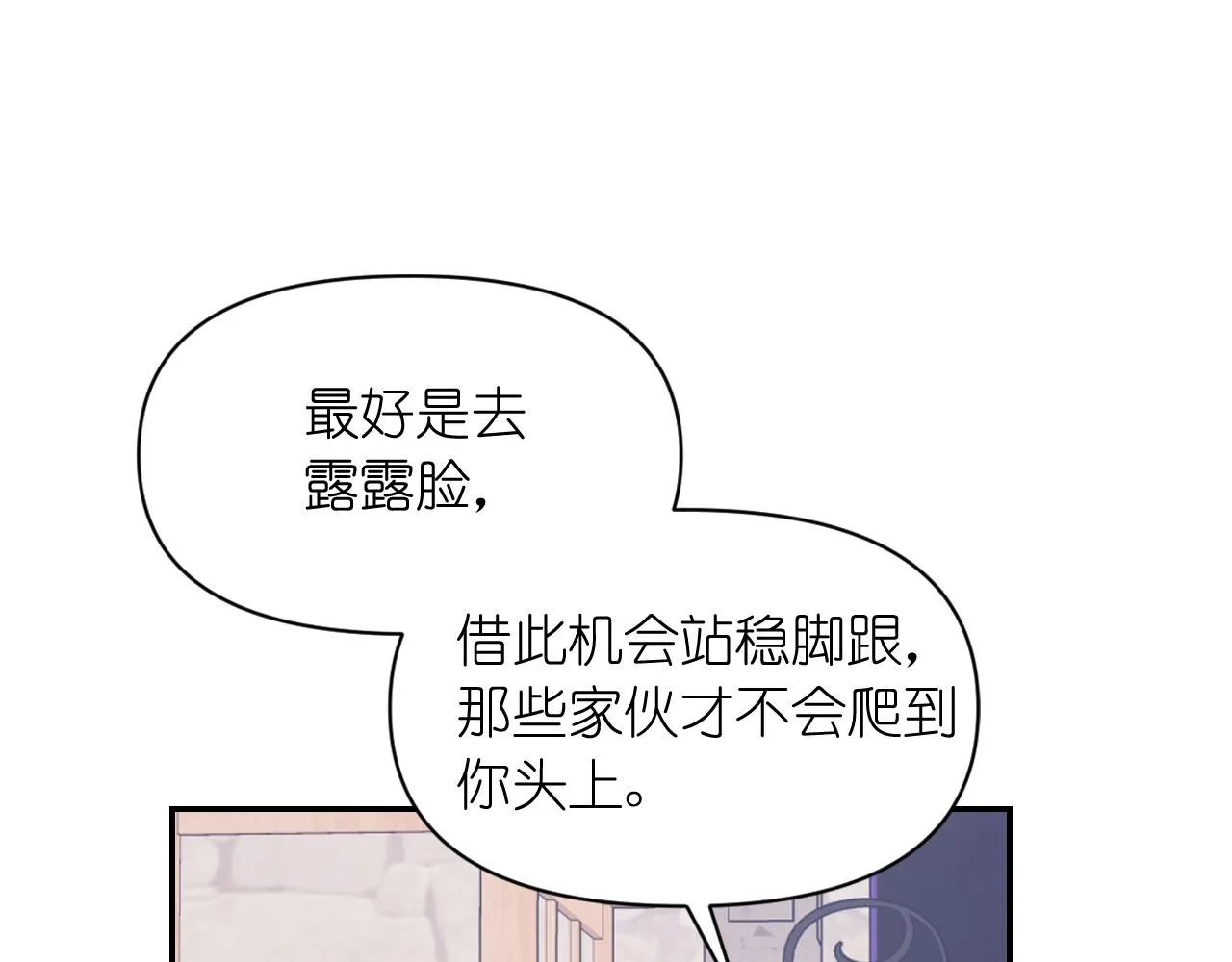 第55话约会 第102页