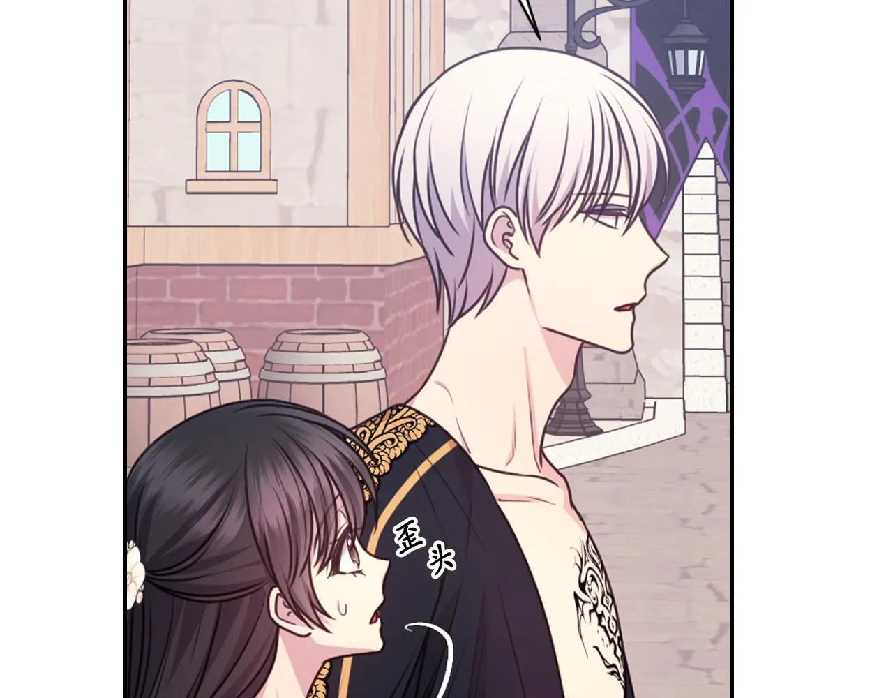 第55话约会 第103页