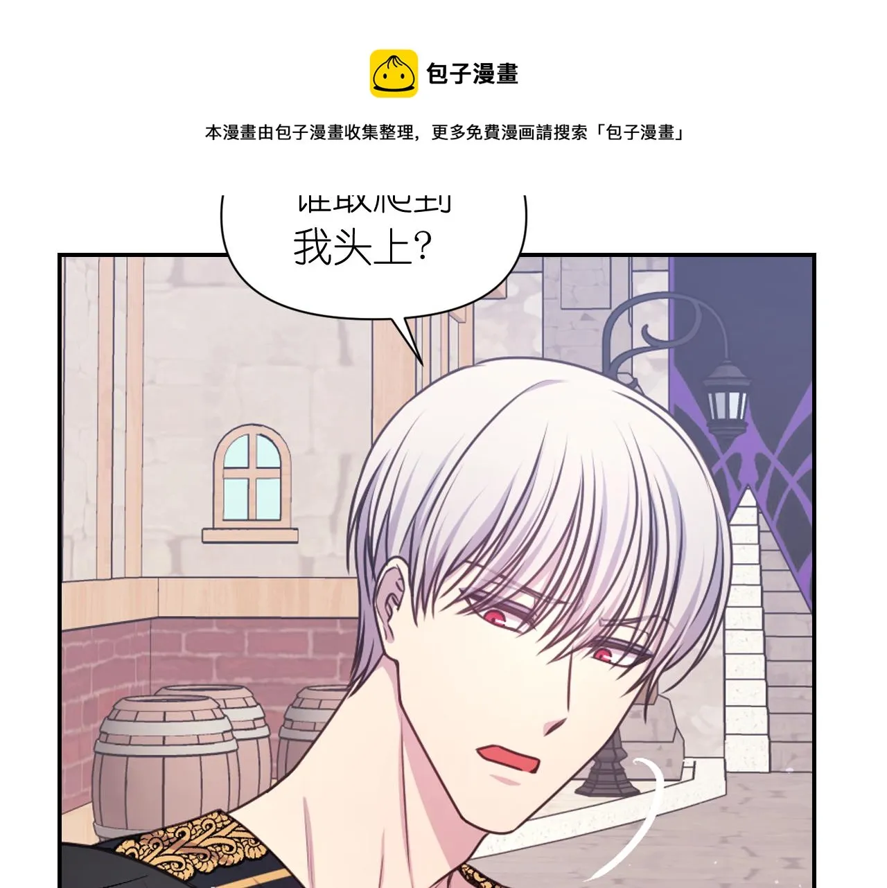 第55话约会 第105页