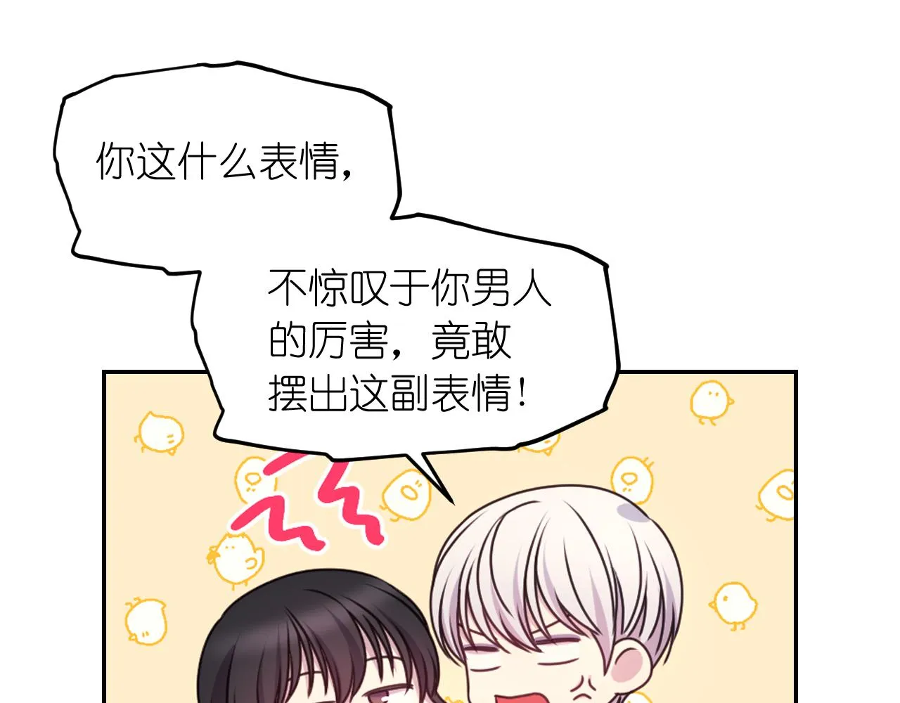 第55话约会 第107页