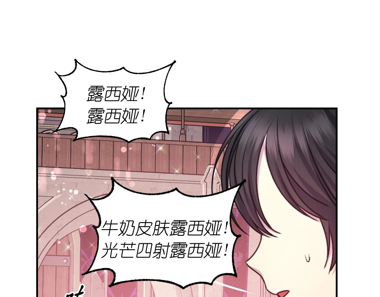 第55话约会 第111页
