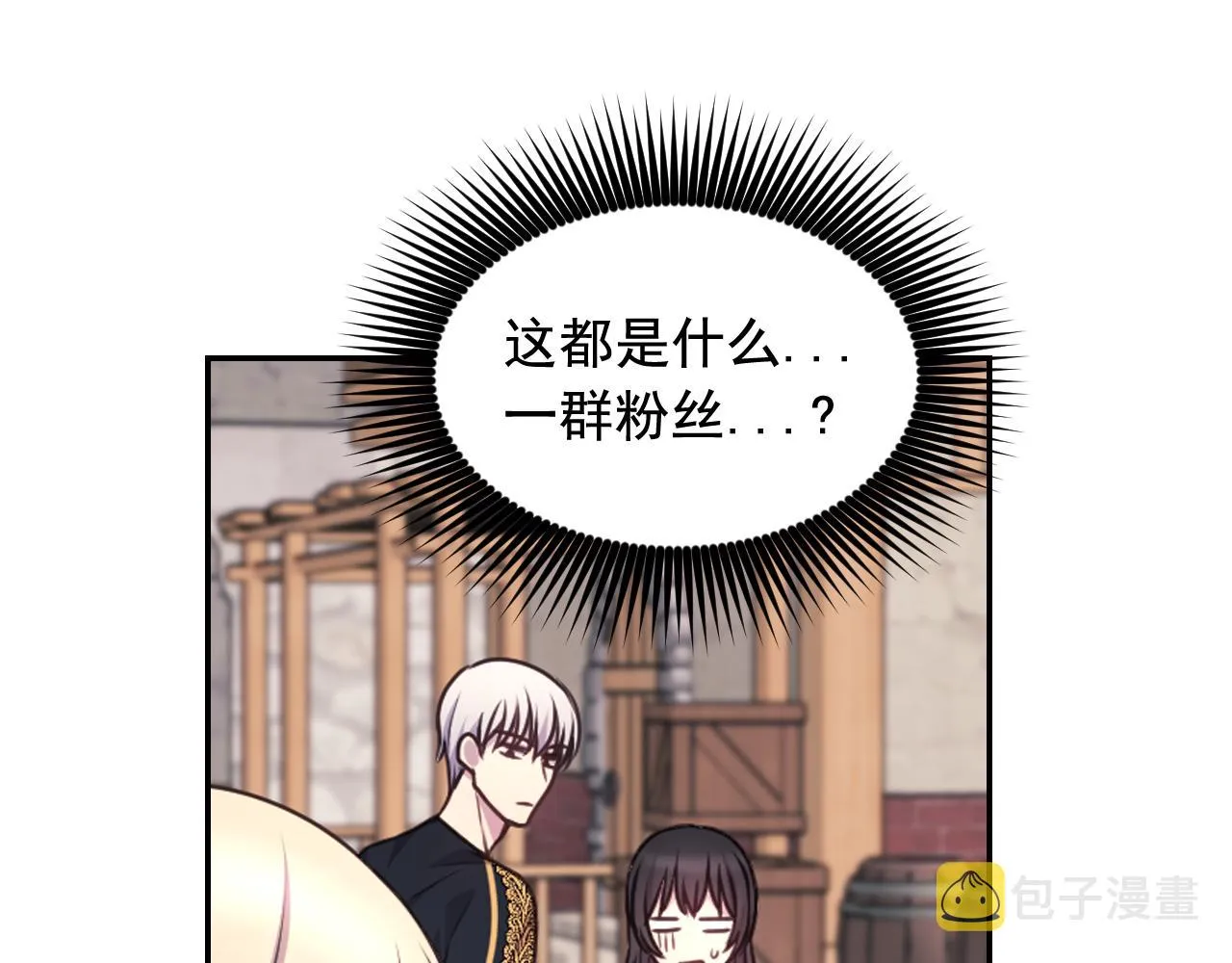 第55话约会 第116页