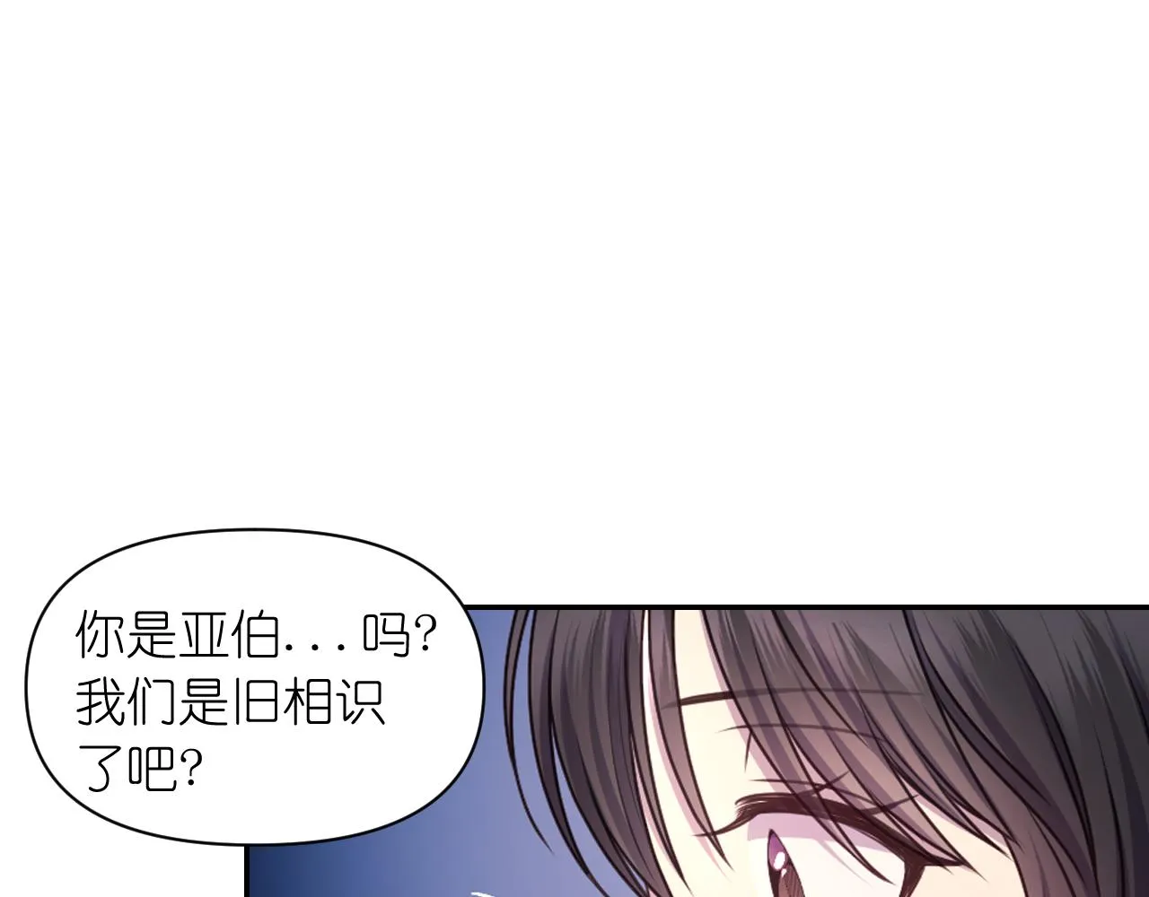 第55话约会 第123页