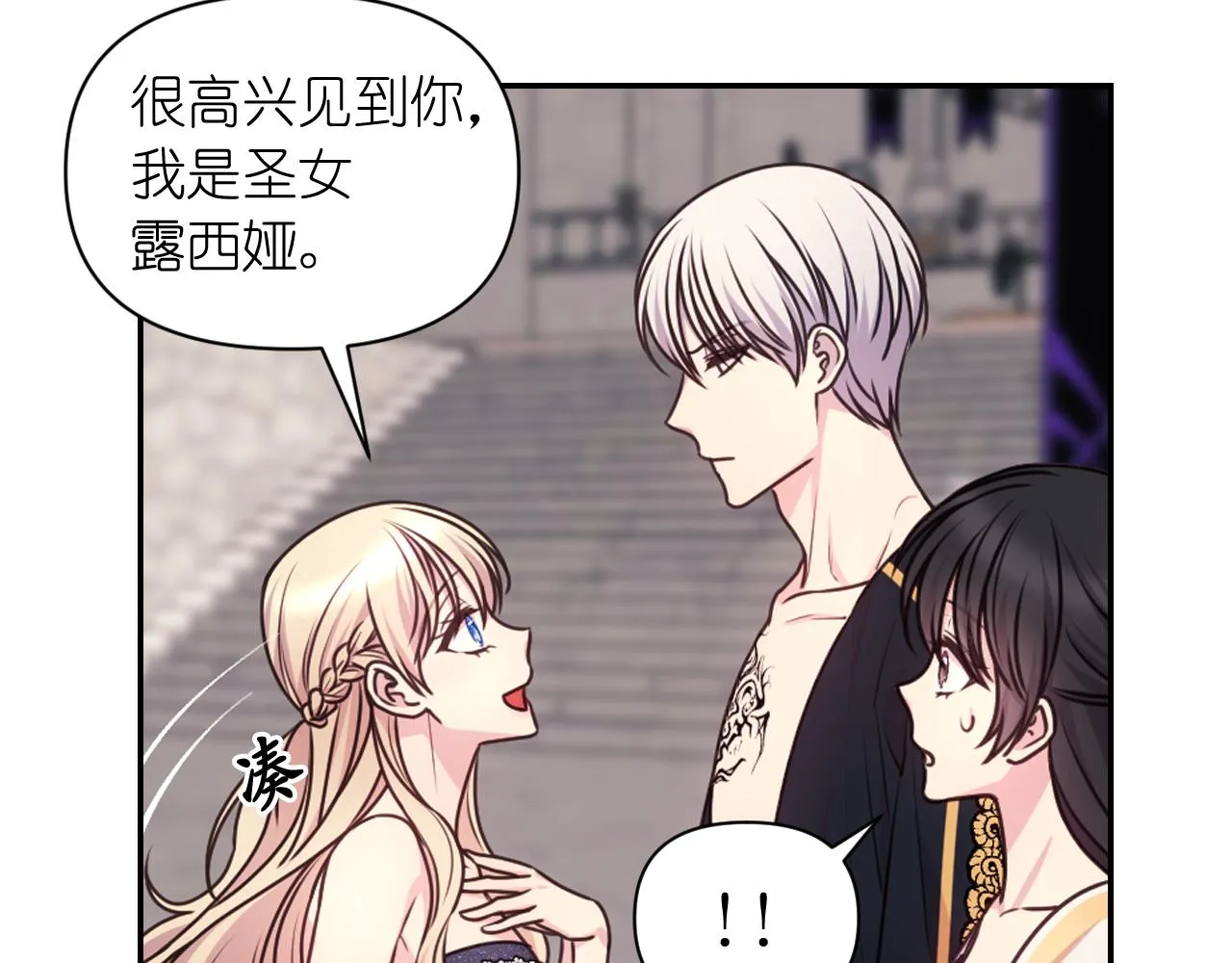 第55话约会 第125页