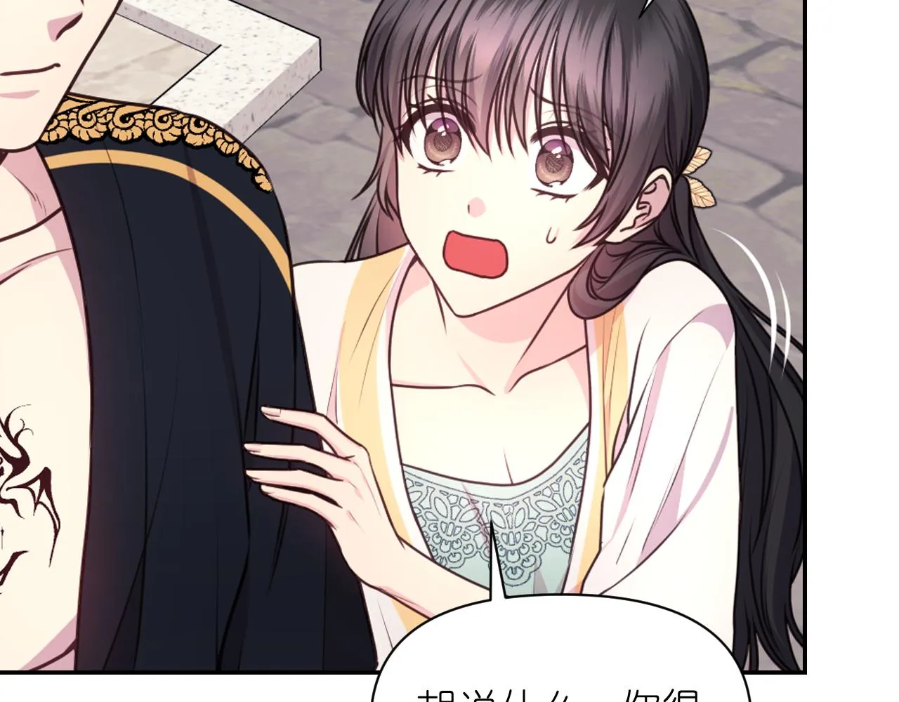 第55话约会 第142页