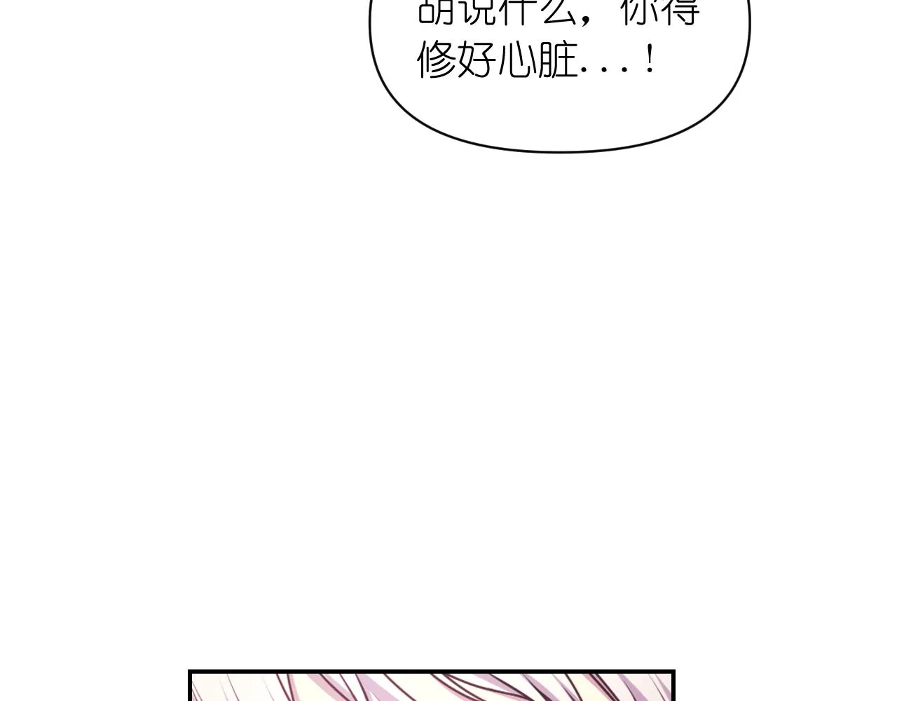 第55话约会 第143页