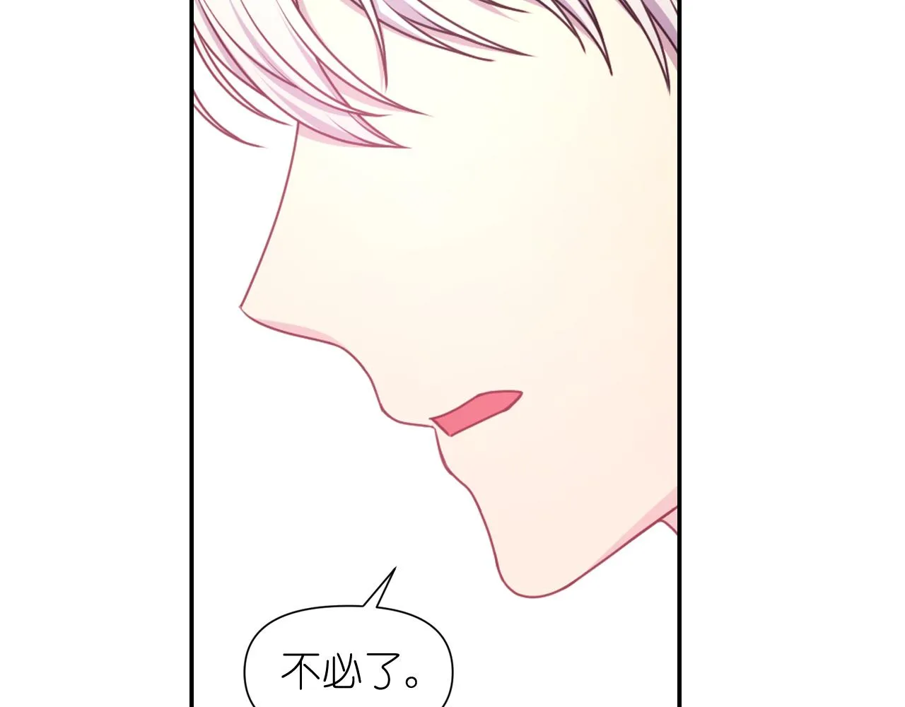 第55话约会 第144页