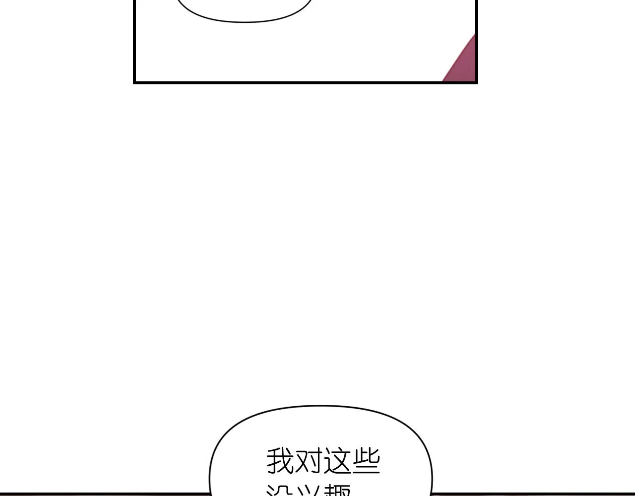 第55话约会 第145页