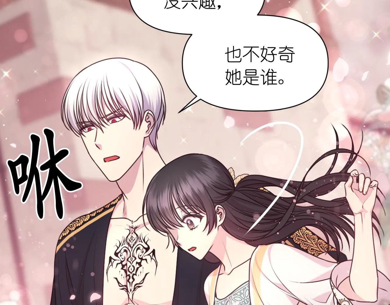 第55话约会 第146页