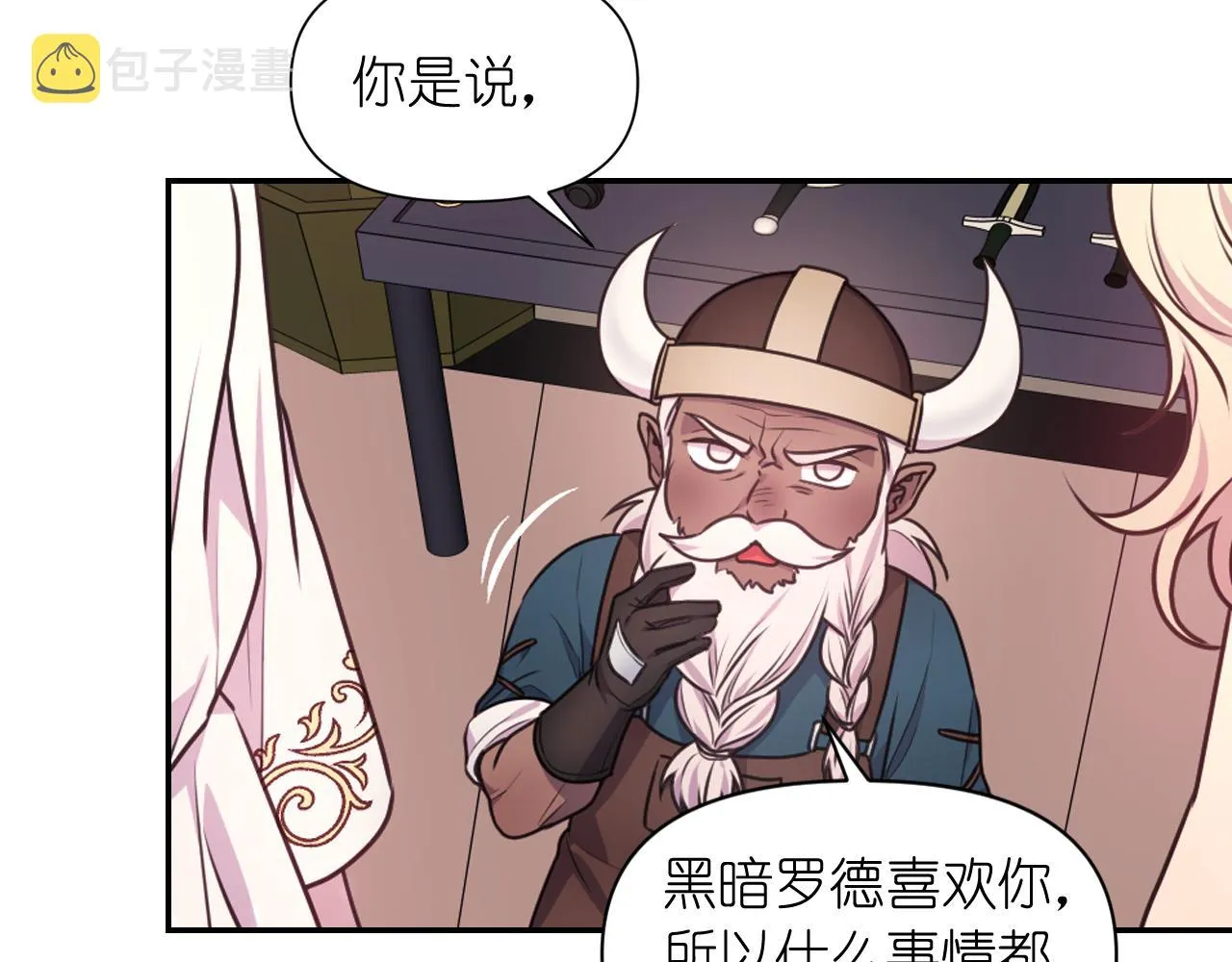 第54话诱惑腰带 第7页