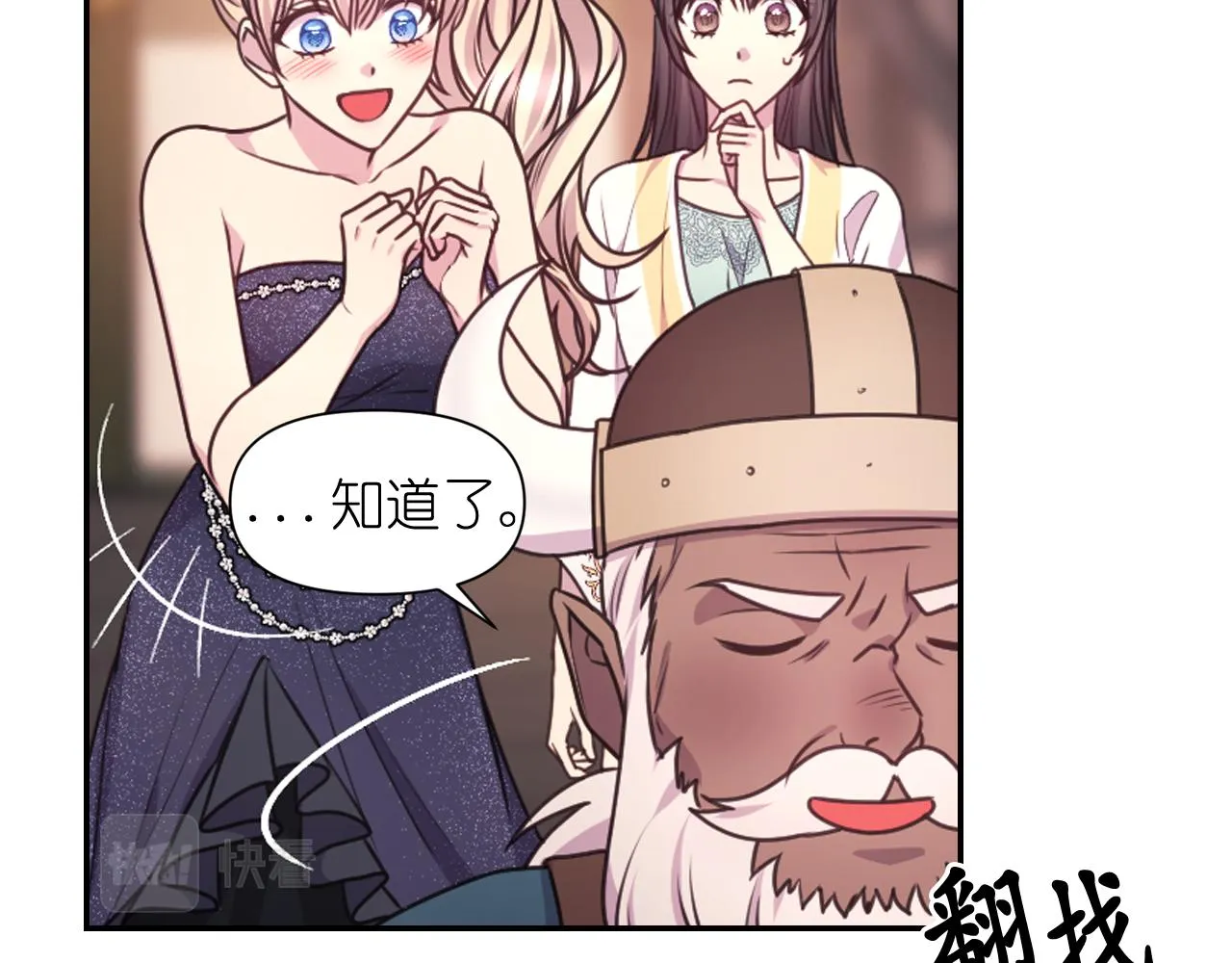 第54话诱惑腰带 第16页