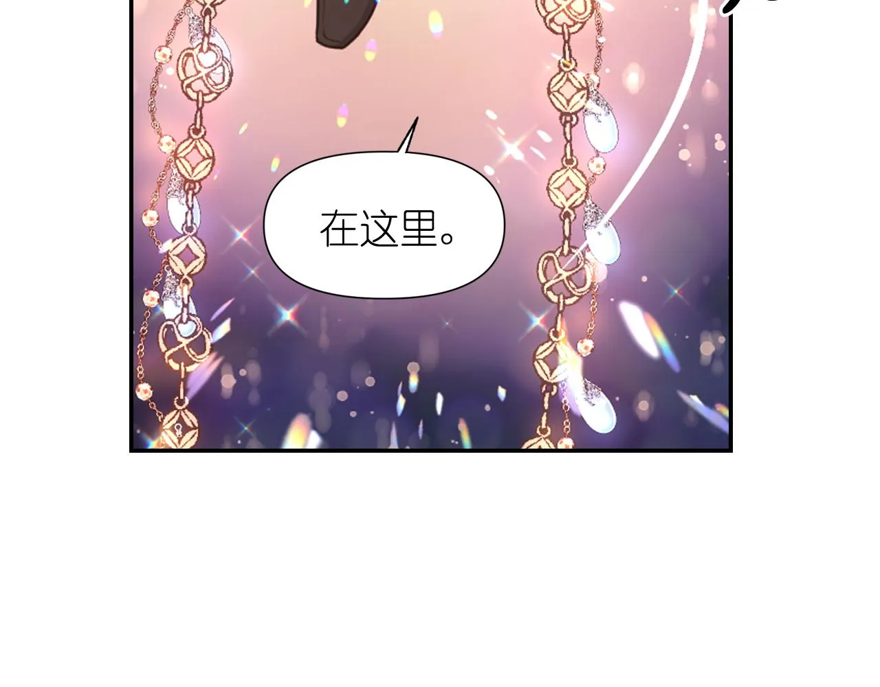 第54话诱惑腰带 第19页