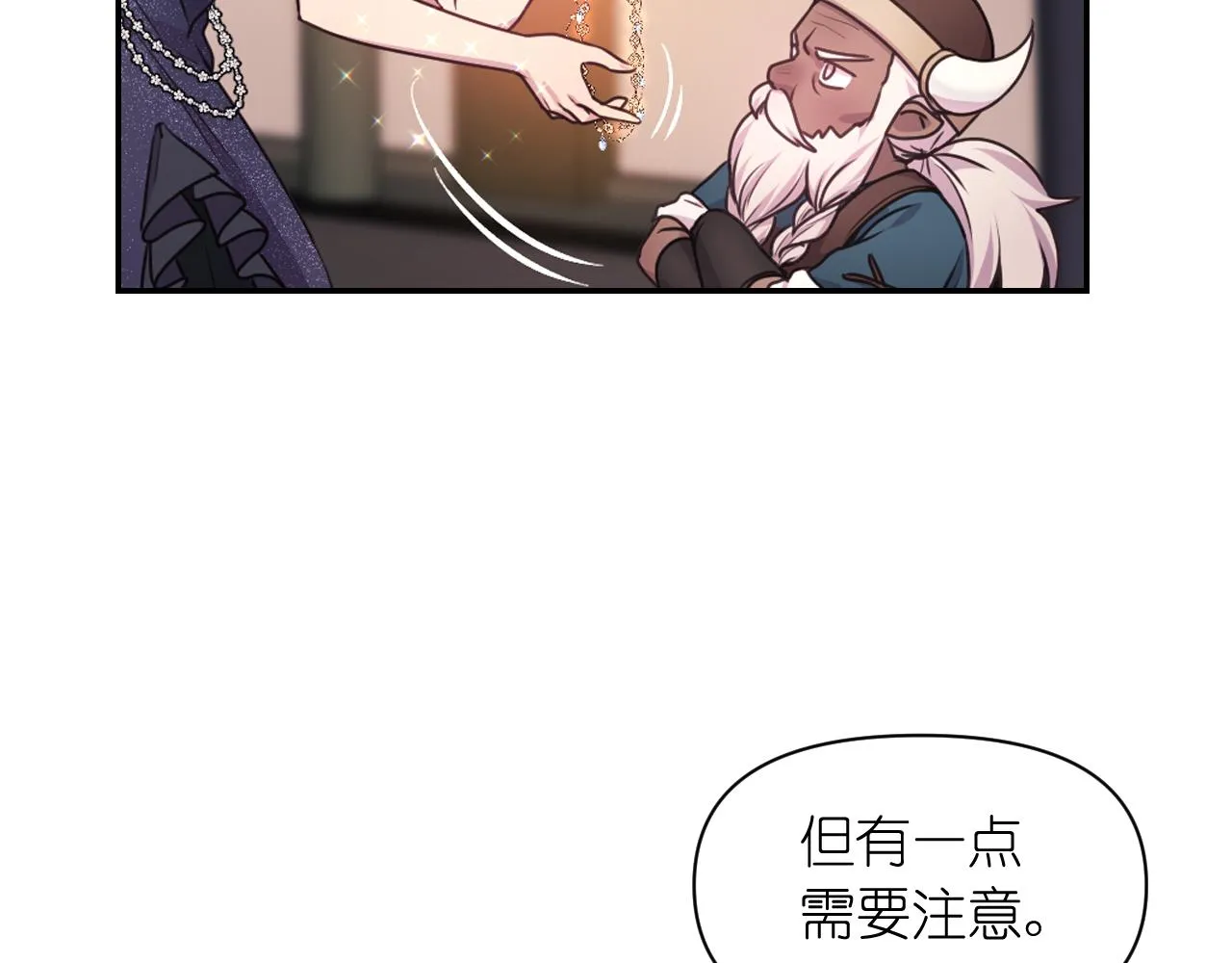 第54话诱惑腰带 第21页