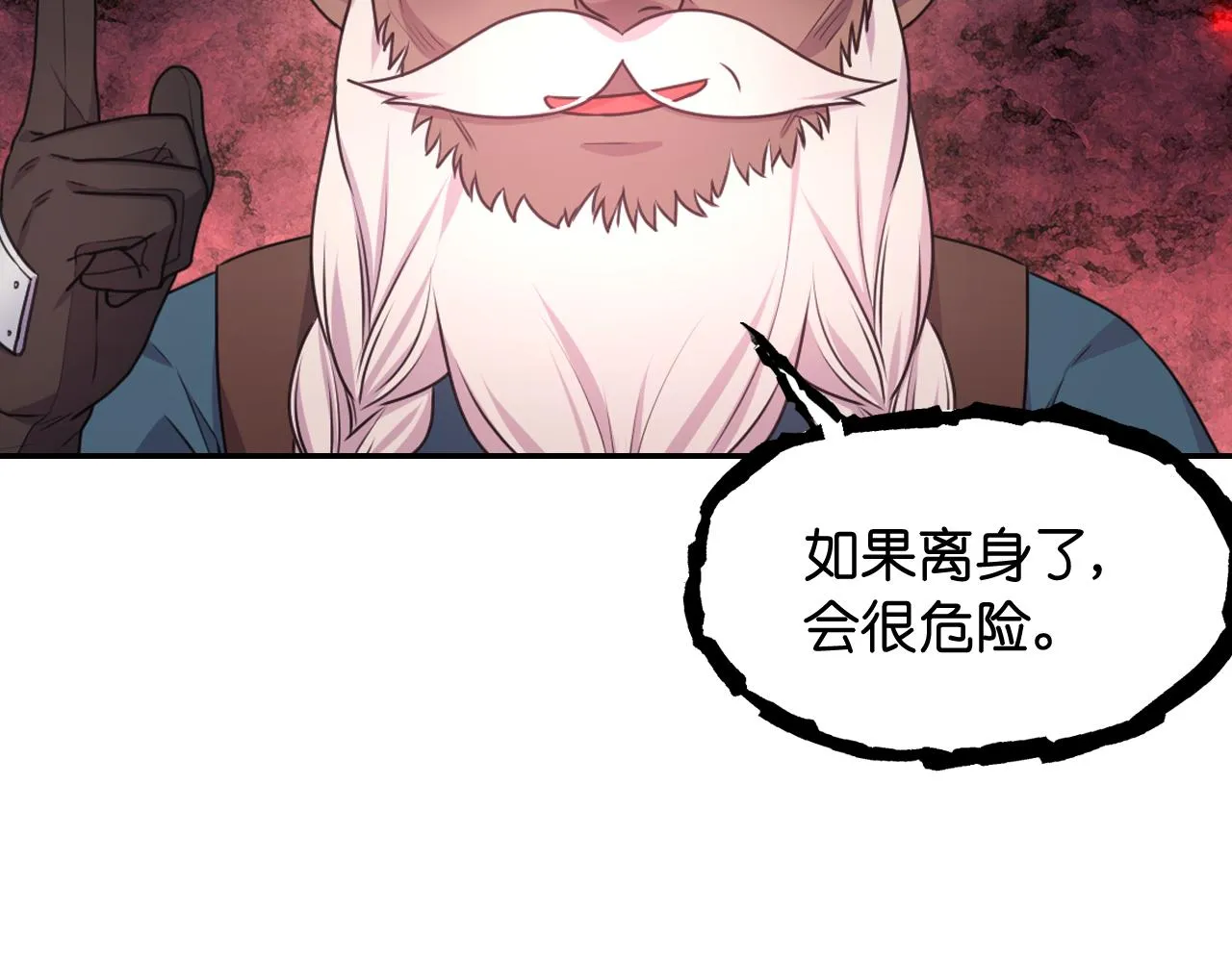 第54话诱惑腰带 第24页