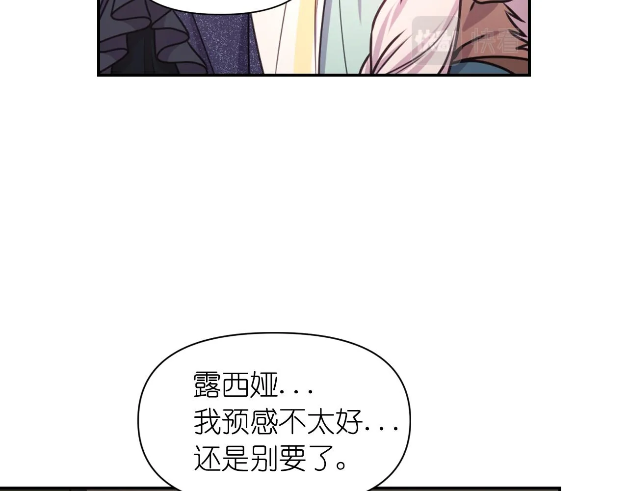 第54话诱惑腰带 第27页