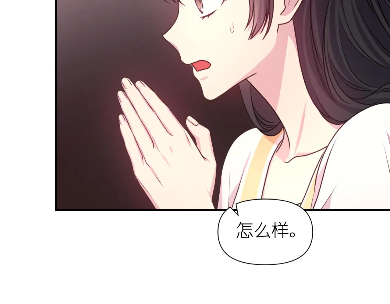 第54话诱惑腰带 第31页