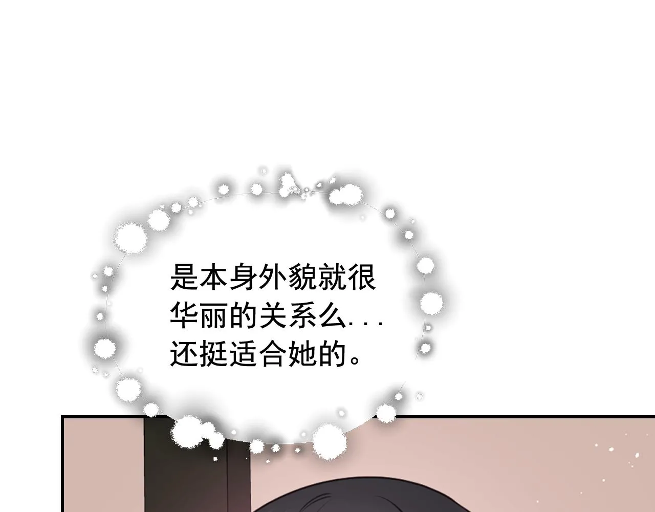 第54话诱惑腰带 第36页
