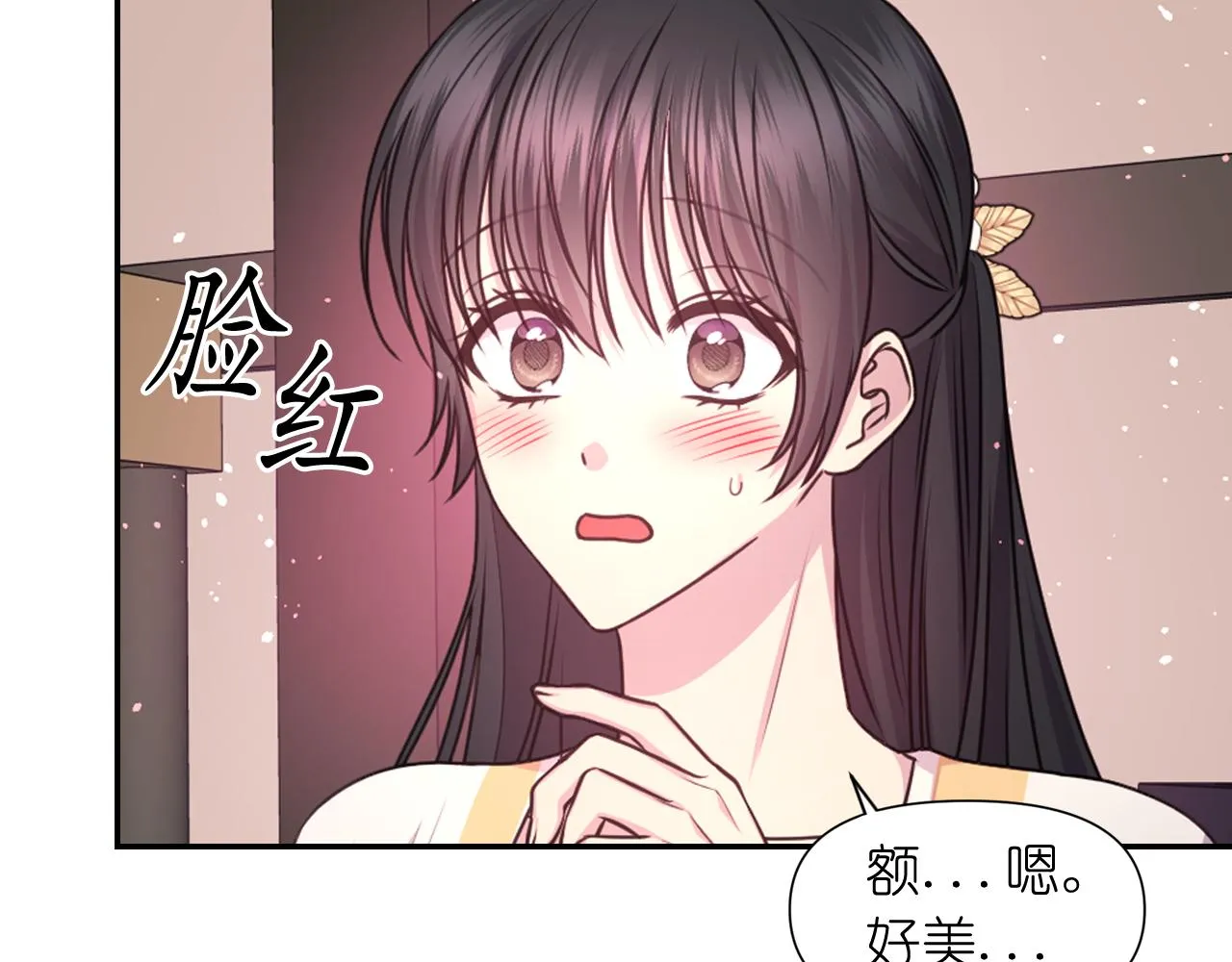 第54话诱惑腰带 第37页