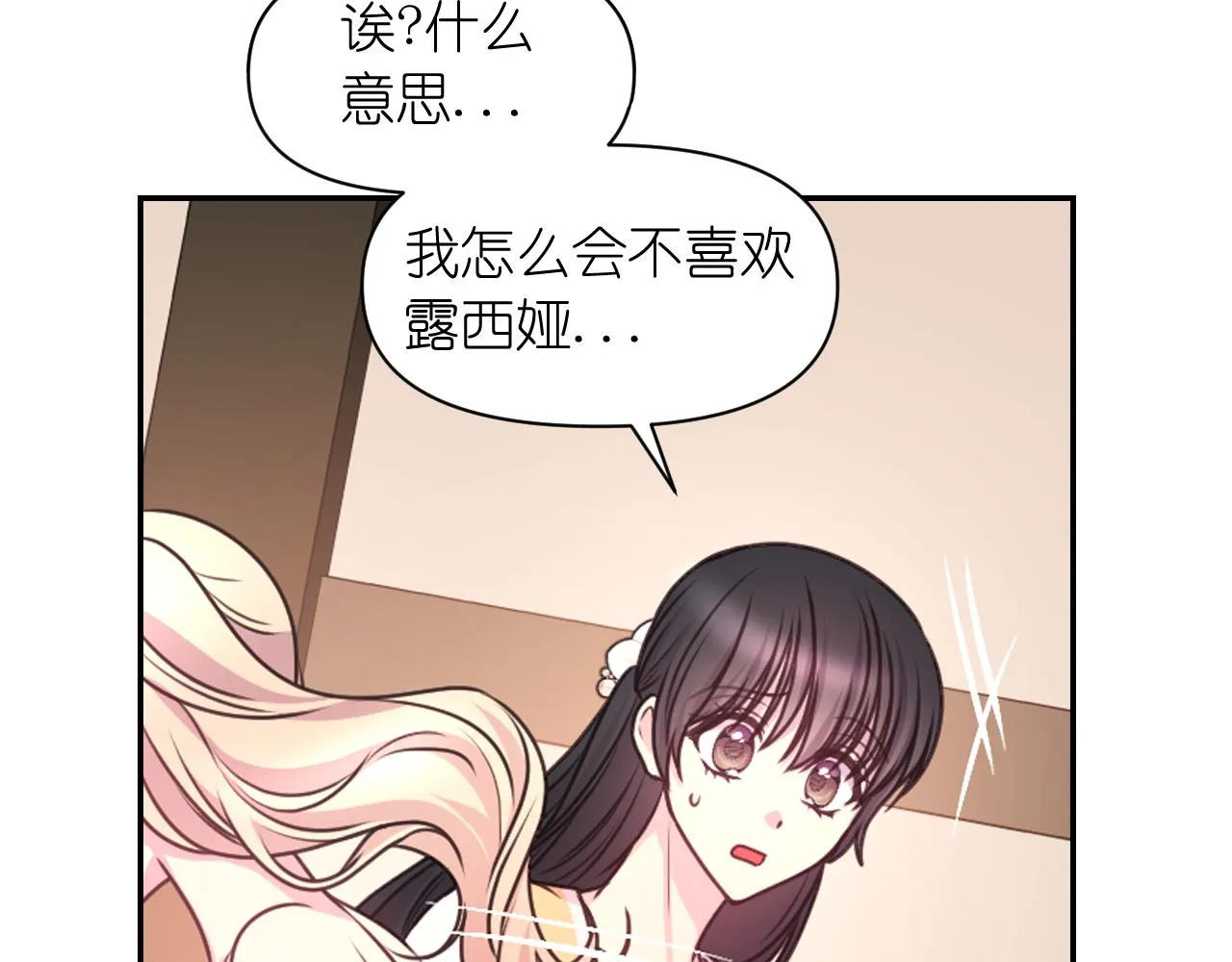 第54话诱惑腰带 第43页