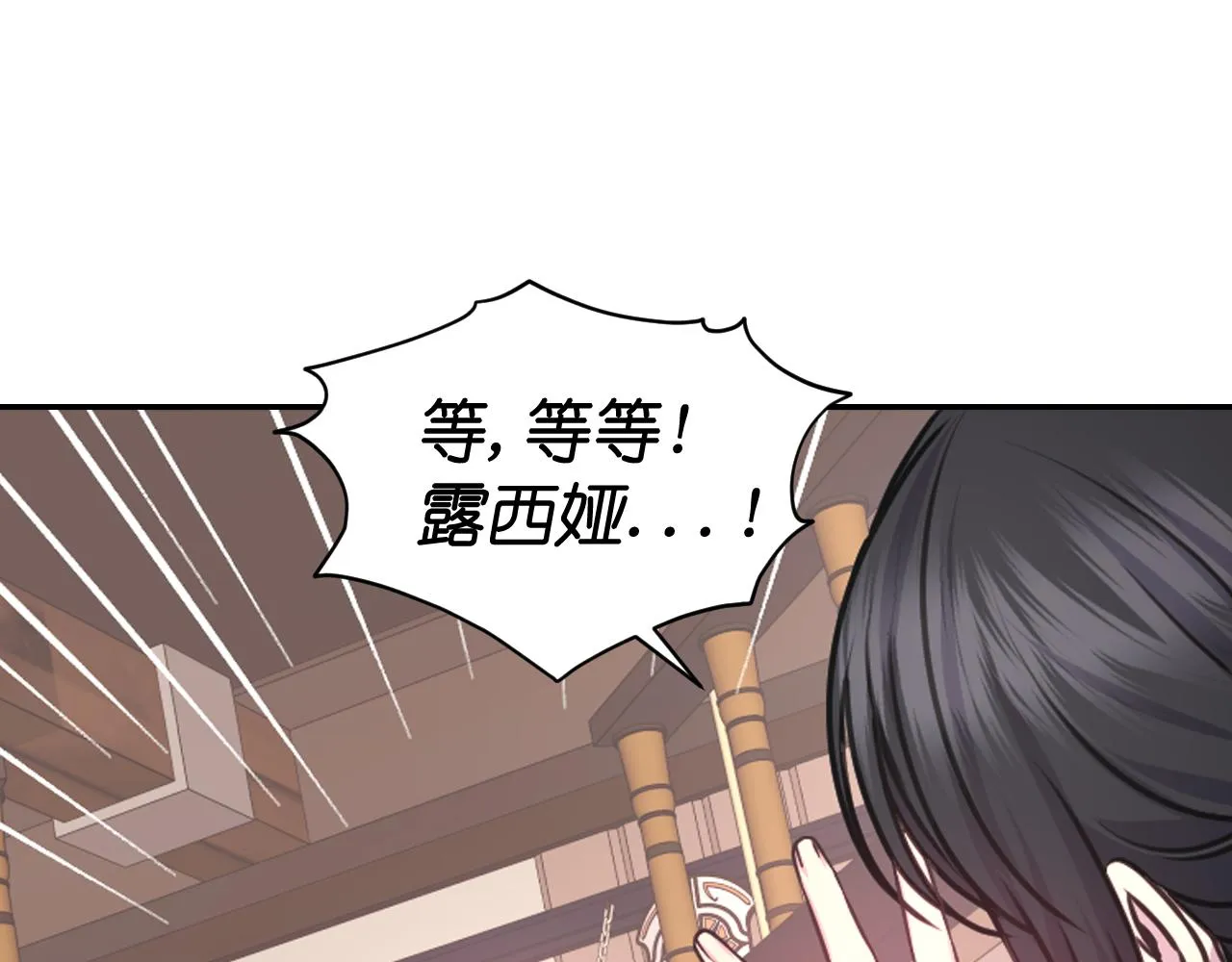 第54话诱惑腰带 第45页