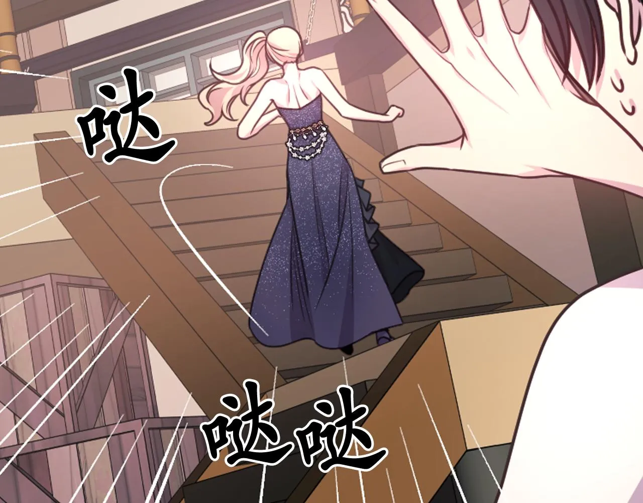 第54话诱惑腰带 第46页