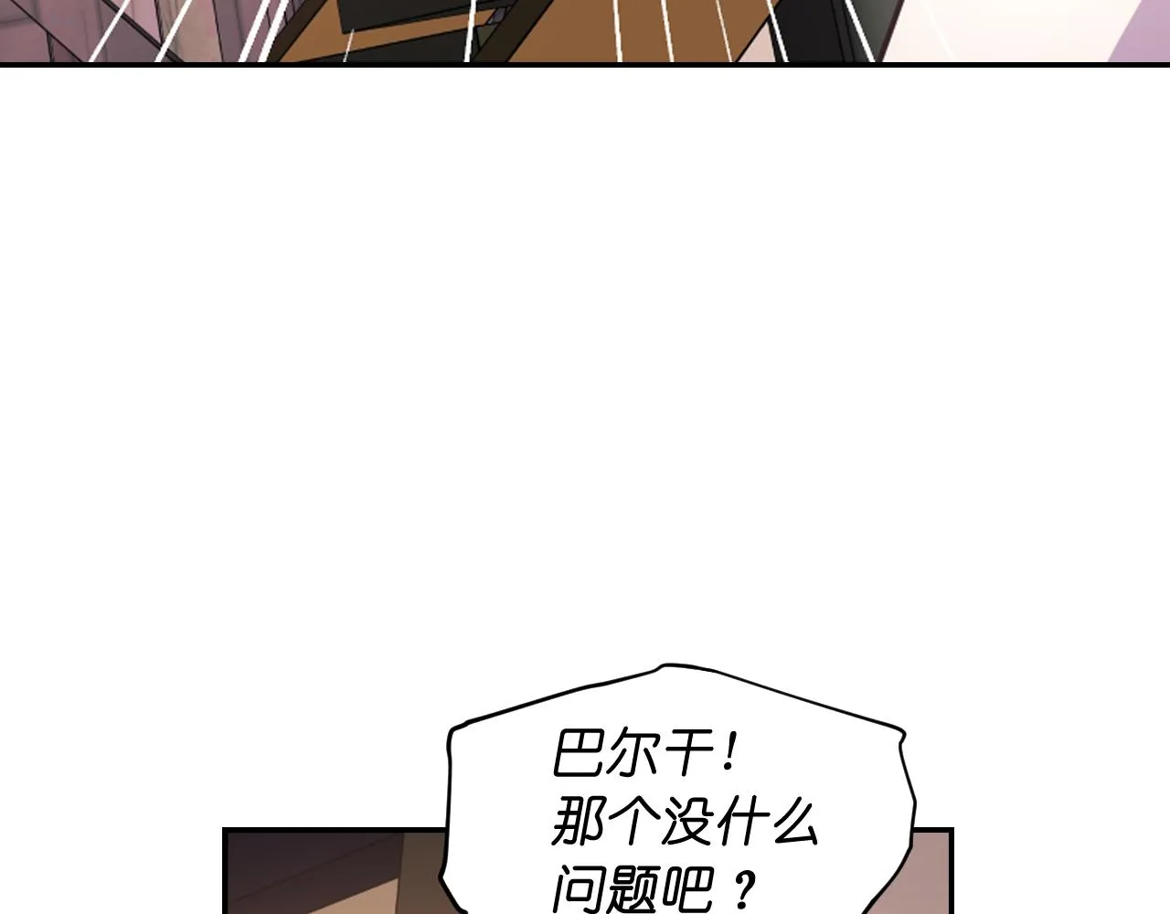 第54话诱惑腰带 第47页