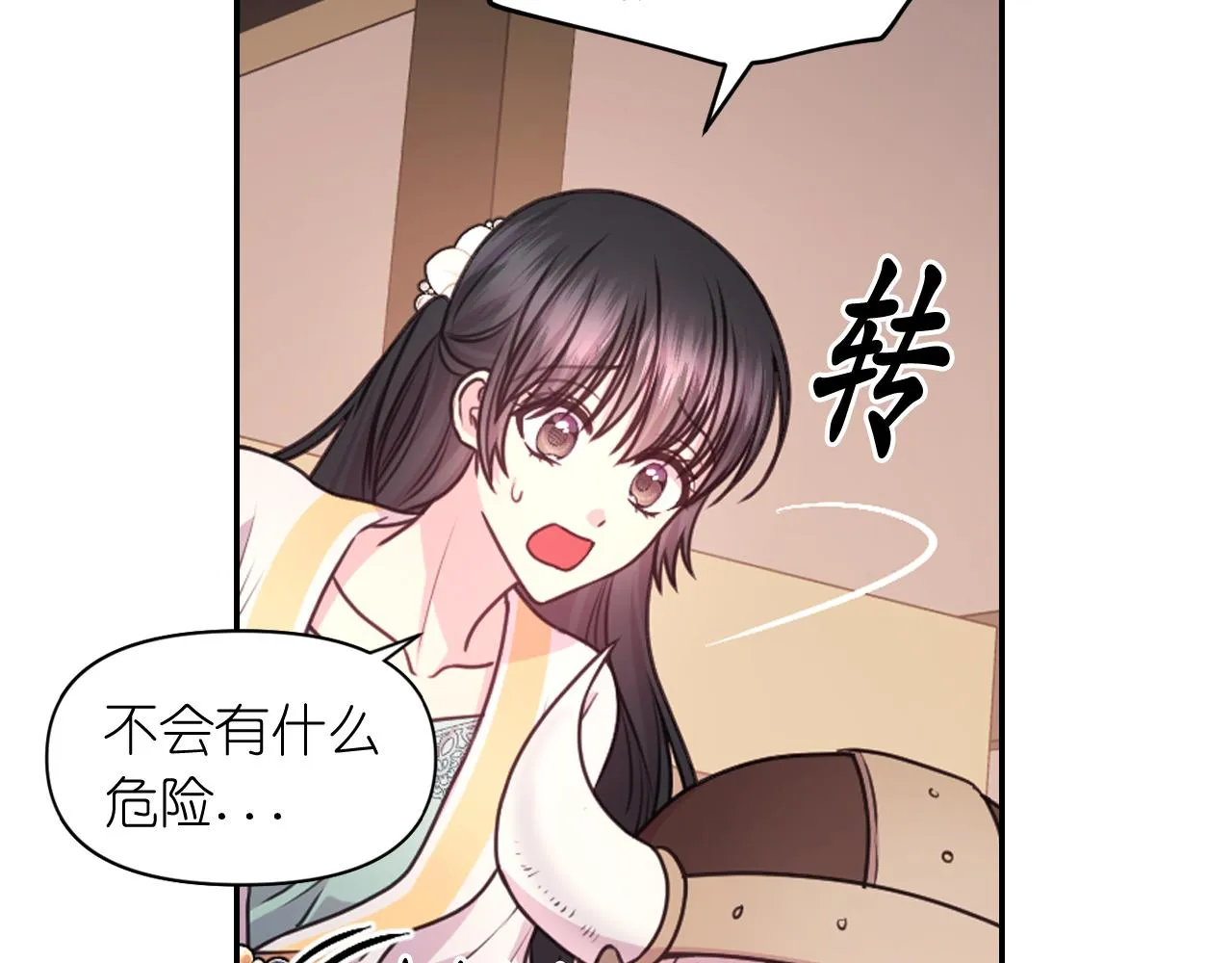 第54话诱惑腰带 第48页