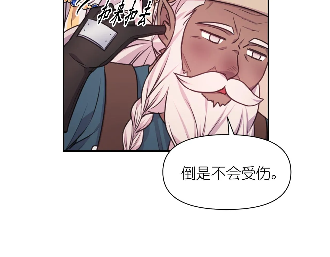 第54话诱惑腰带 第49页