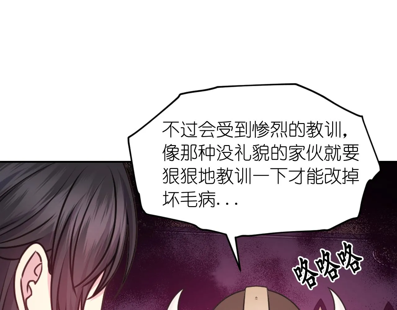 第54话诱惑腰带 第50页