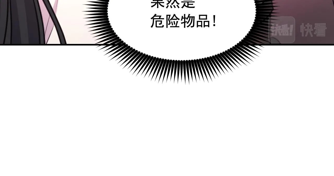 第54话诱惑腰带 第52页