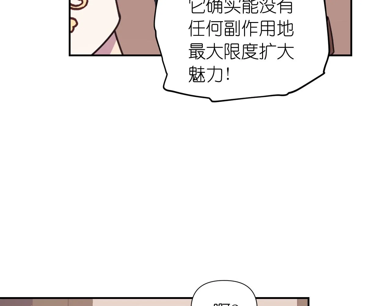 第54话诱惑腰带 第57页