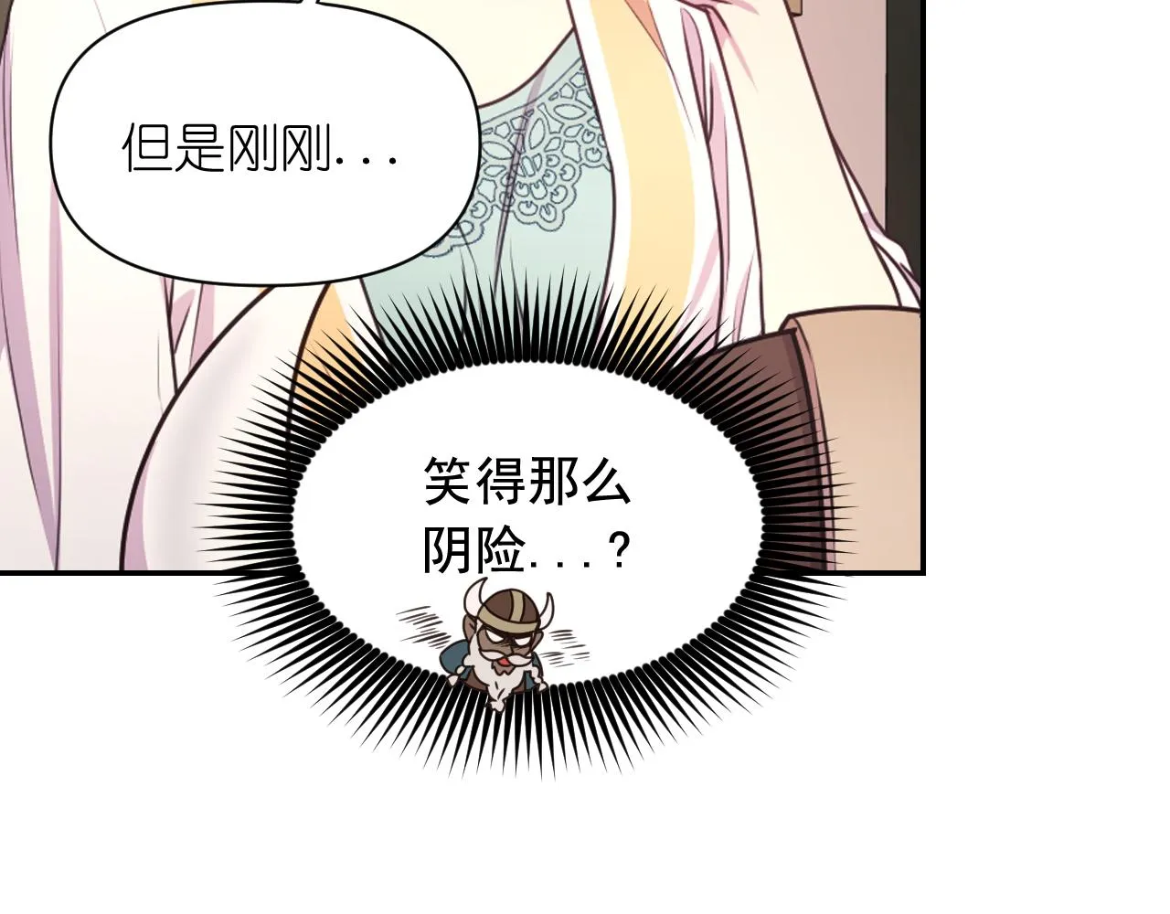 第54话诱惑腰带 第59页