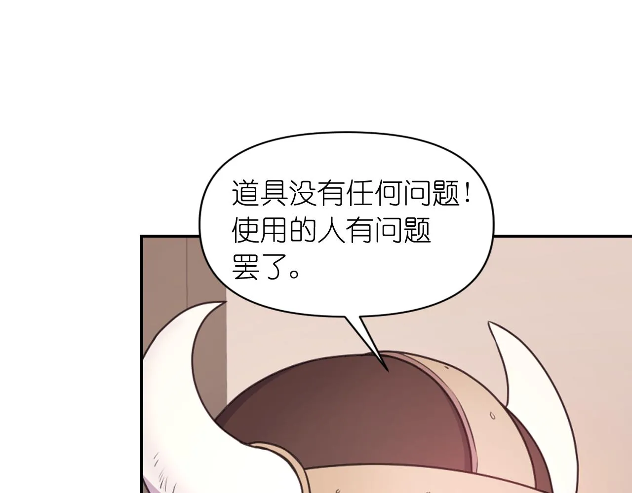 第54话诱惑腰带 第60页