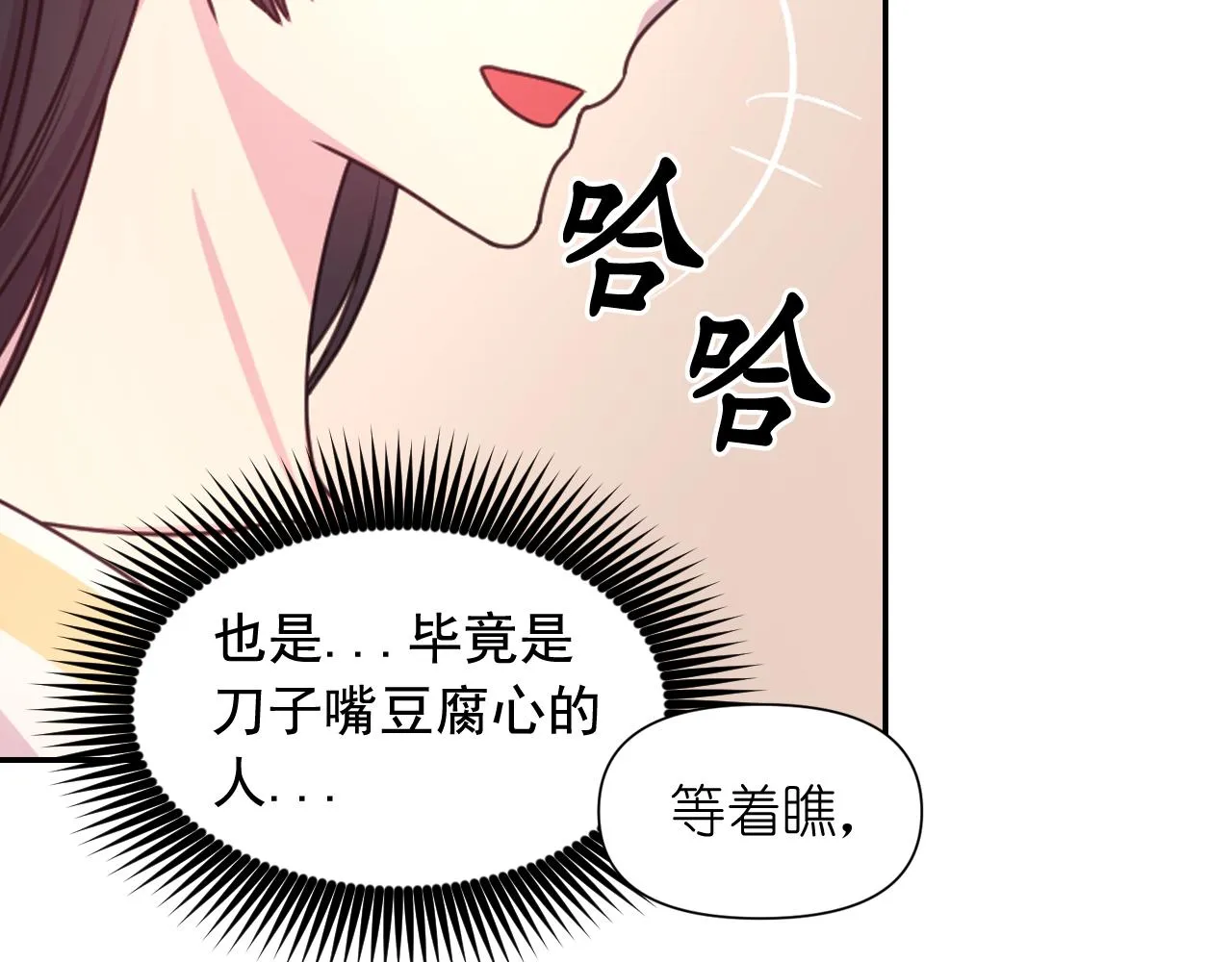 第54话诱惑腰带 第64页