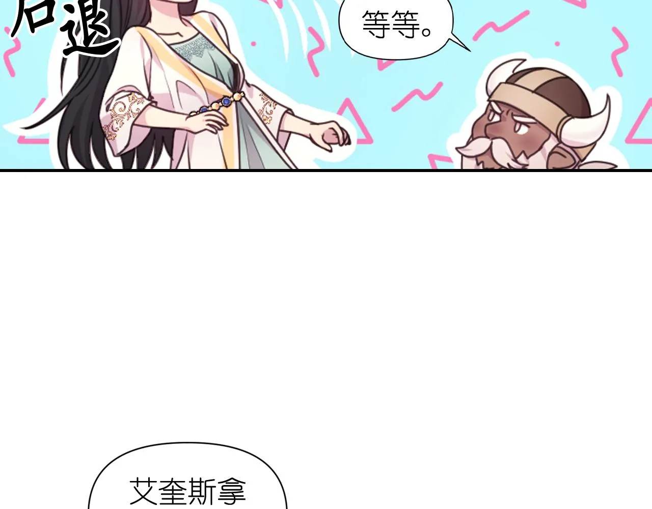 第54话诱惑腰带 第69页
