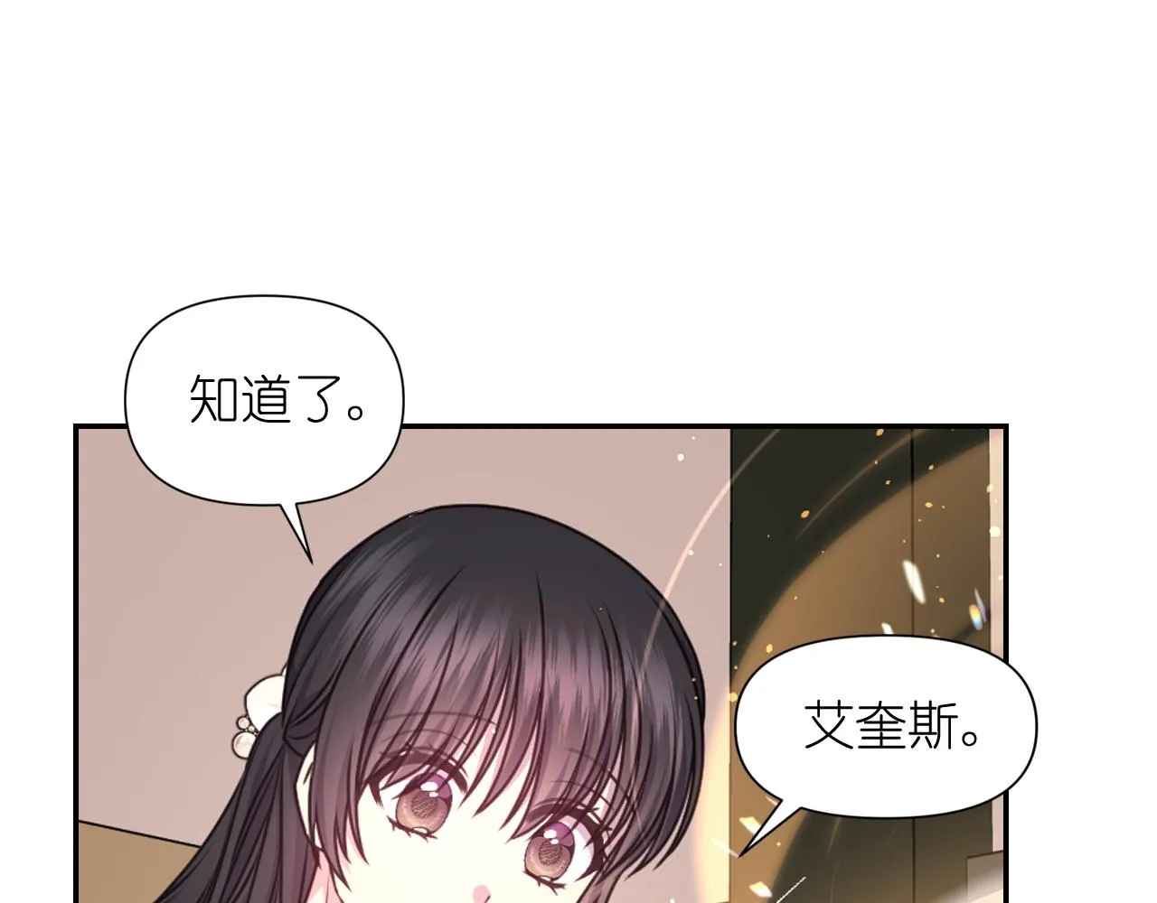 第54话诱惑腰带 第76页