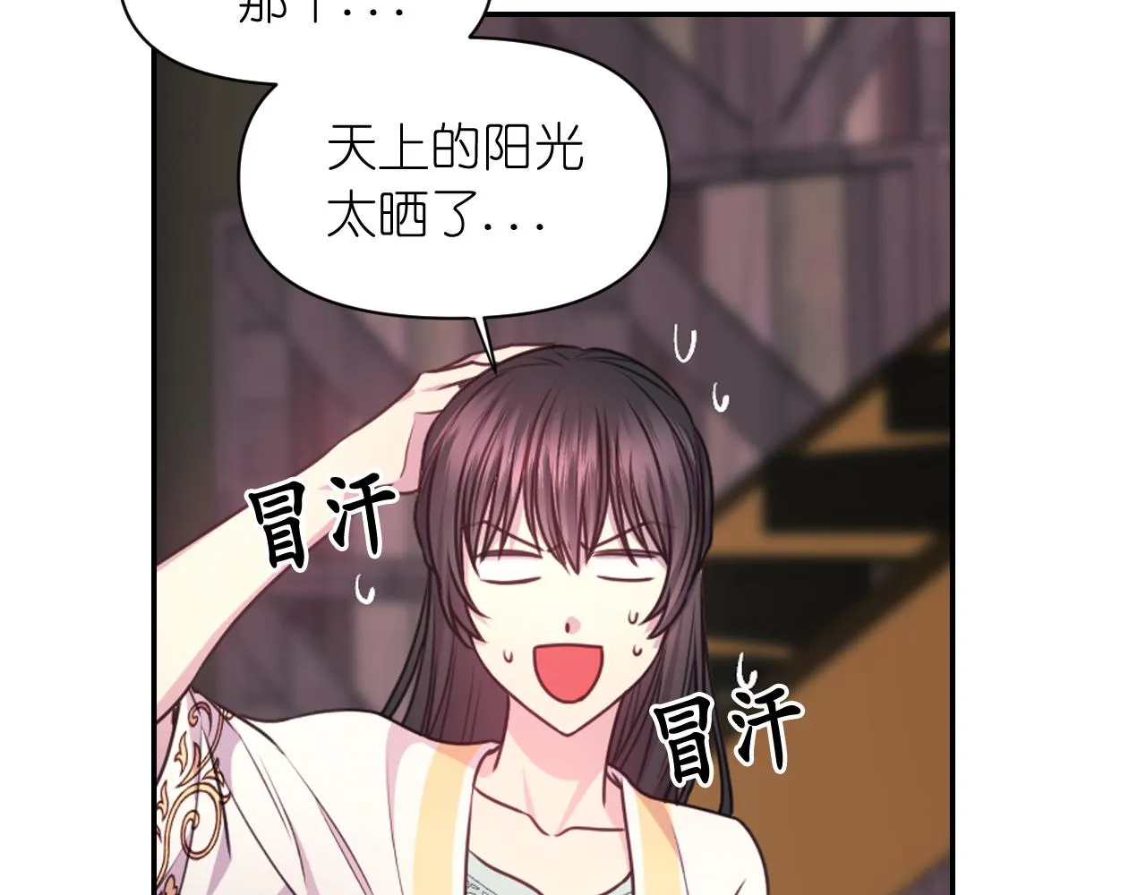 第54话诱惑腰带 第84页