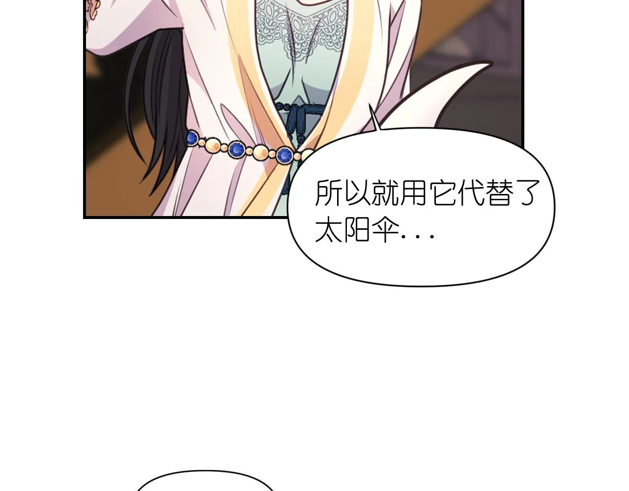 第54话诱惑腰带 第85页
