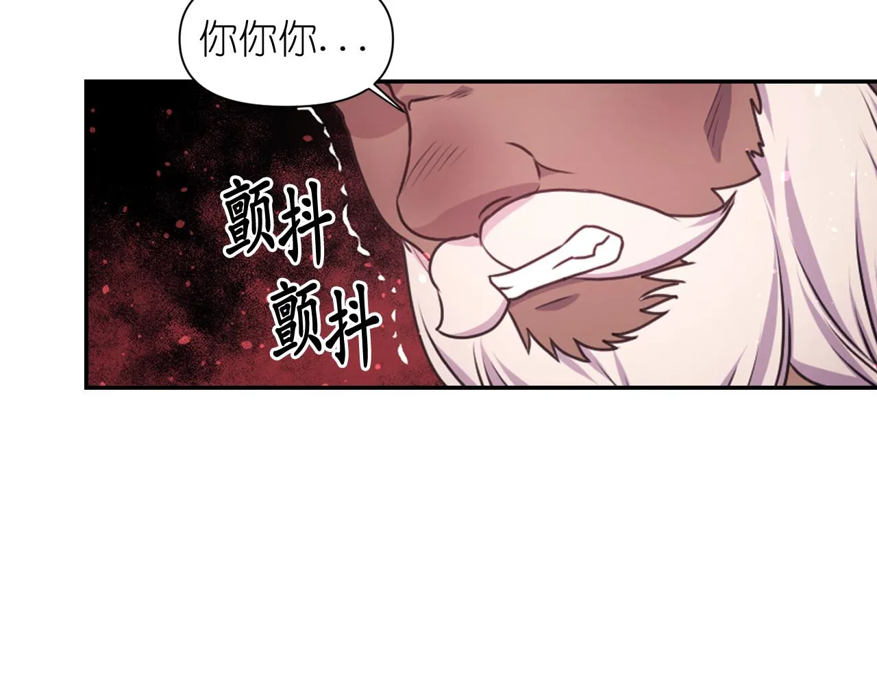 第54话诱惑腰带 第86页