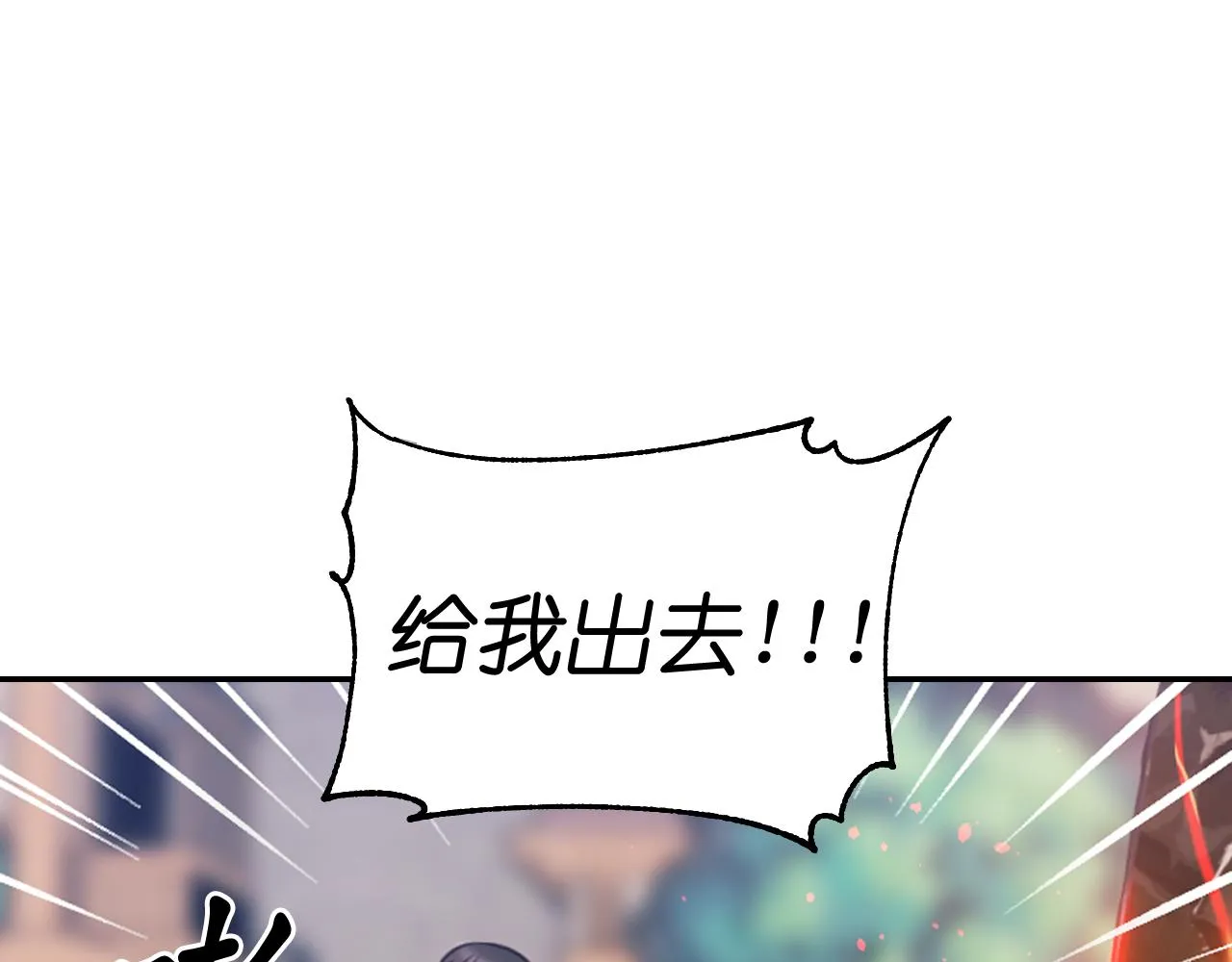 第54话诱惑腰带 第87页