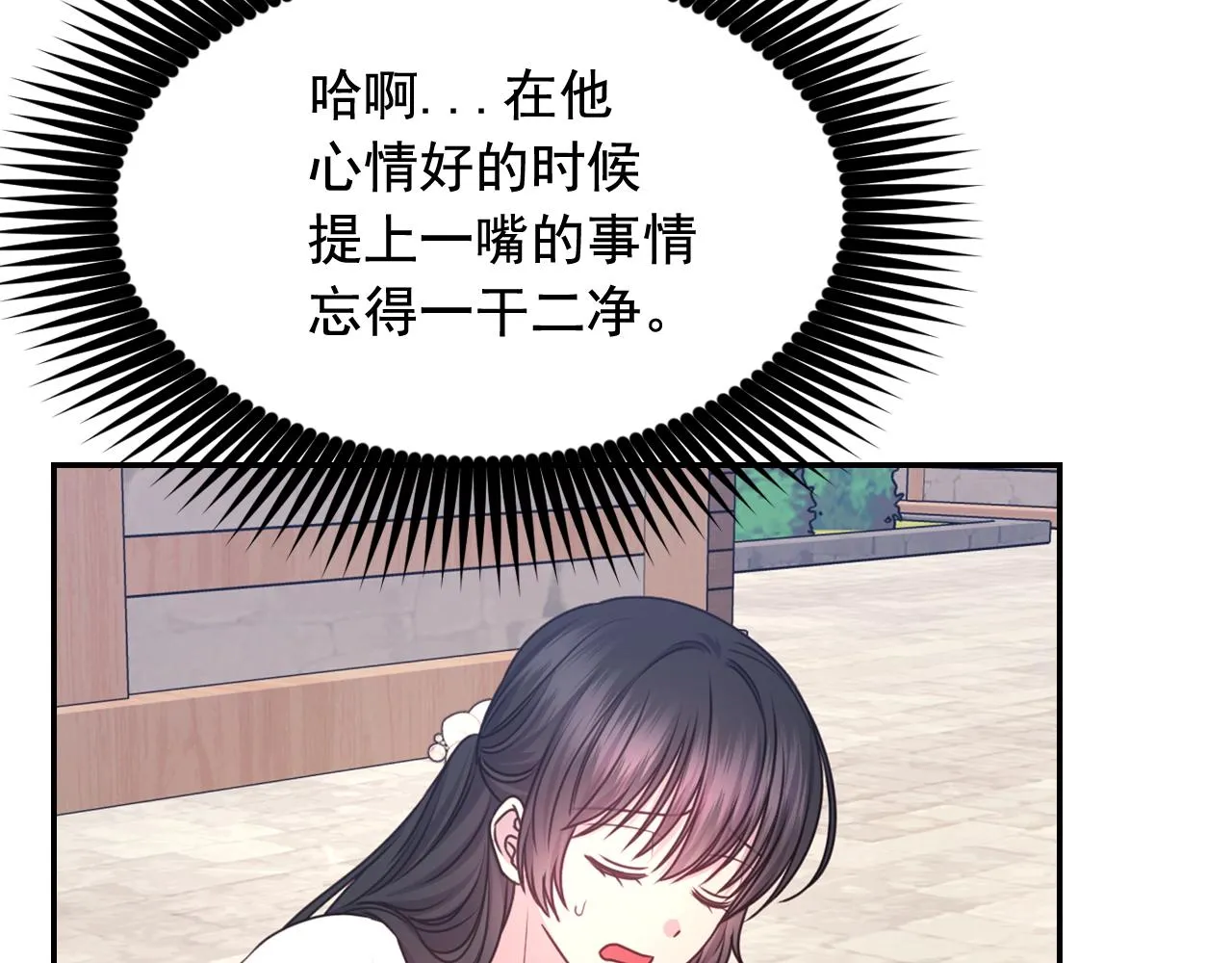 第54话诱惑腰带 第90页
