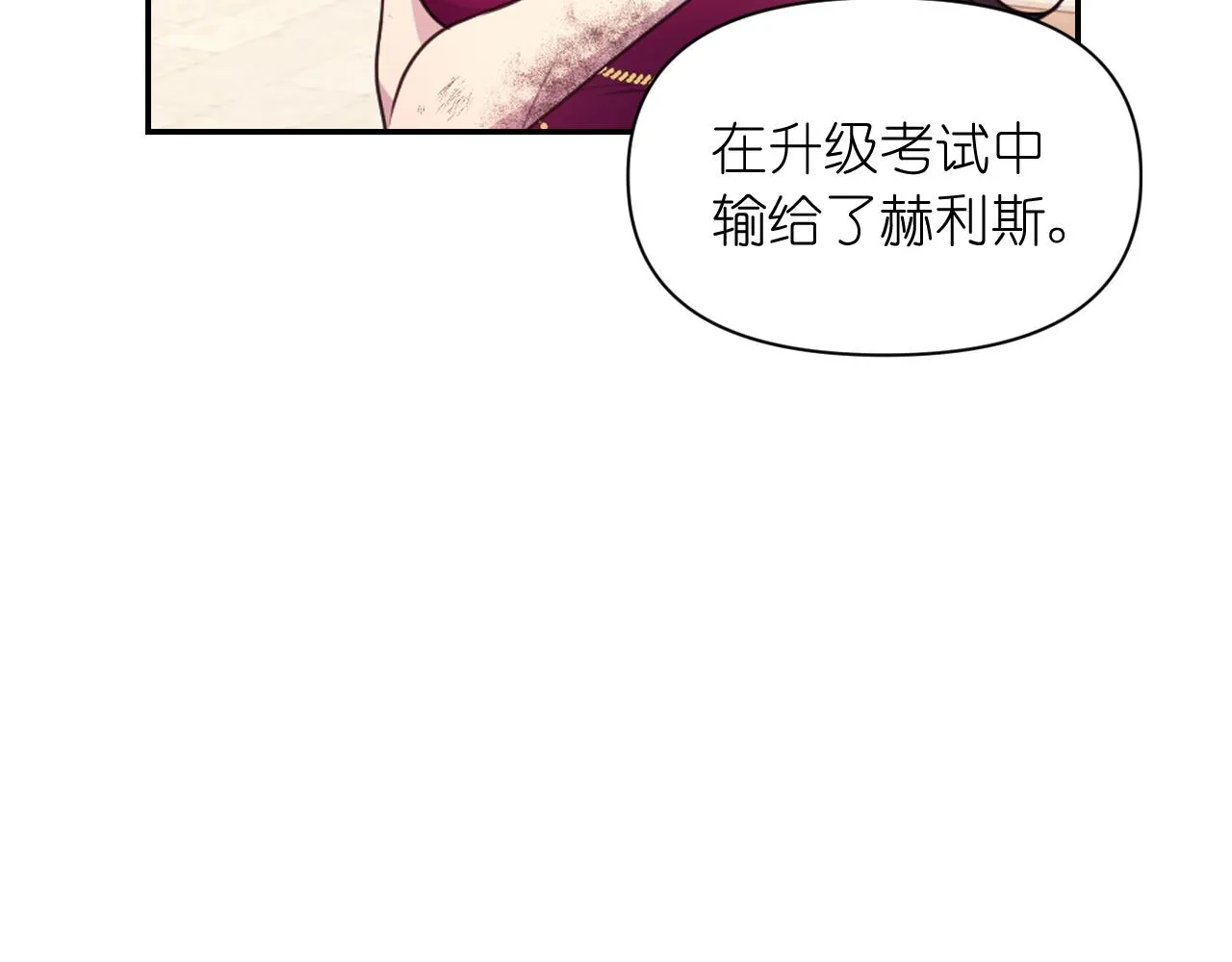 第54话诱惑腰带 第103页