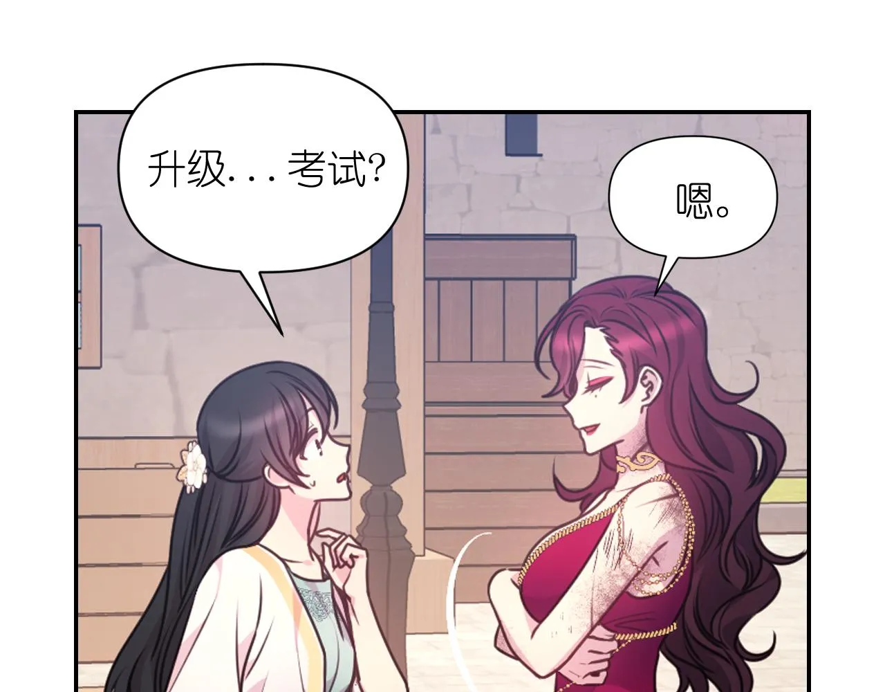 第54话诱惑腰带 第104页