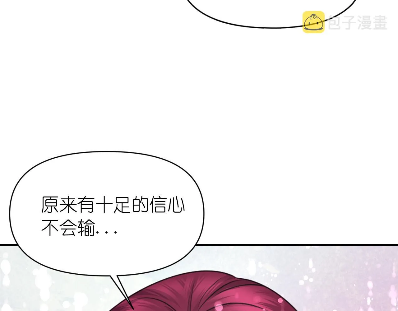 第54话诱惑腰带 第106页
