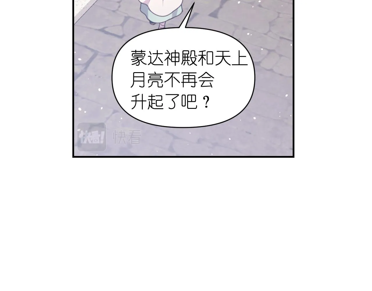 第54话诱惑腰带 第110页