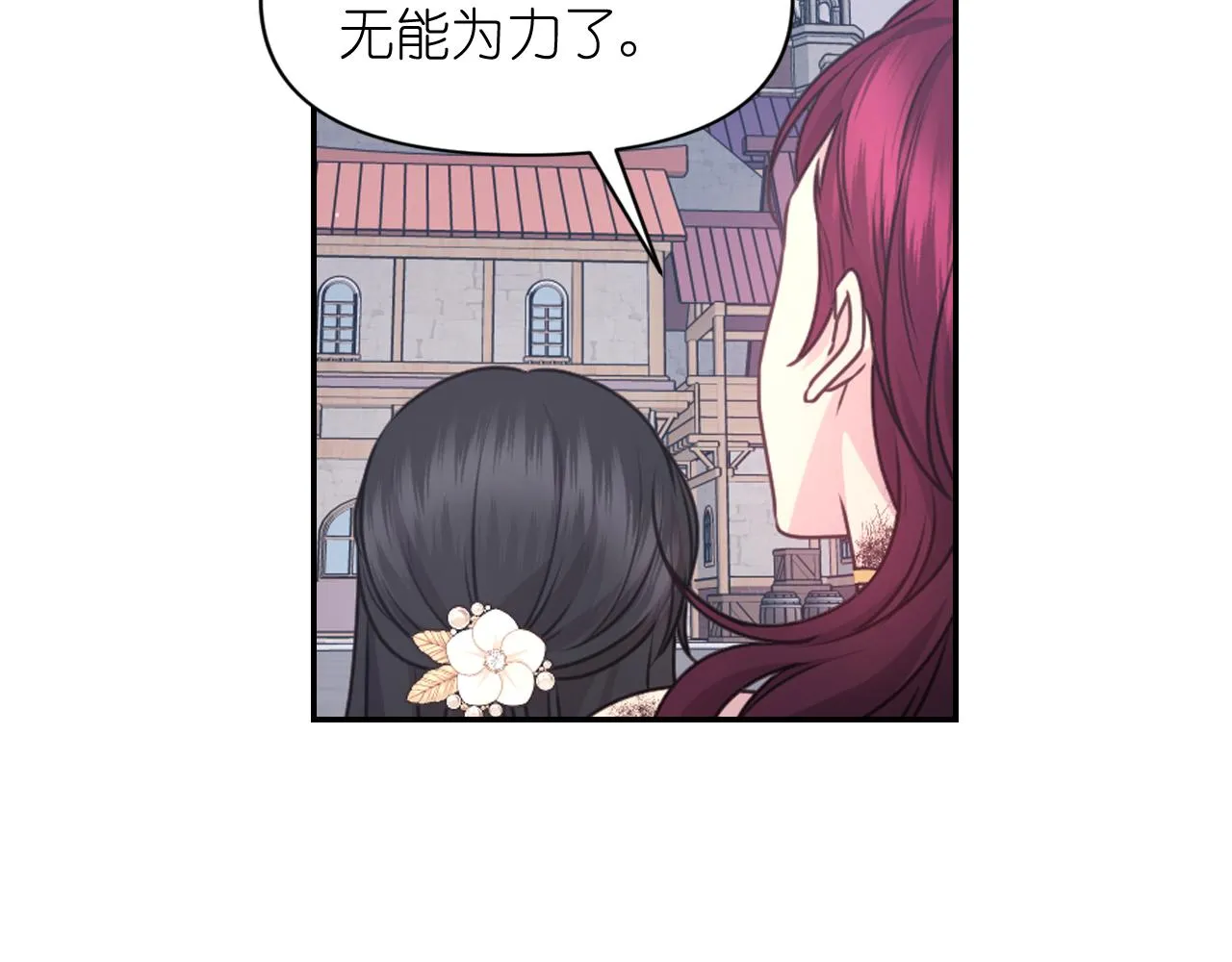 第54话诱惑腰带 第112页