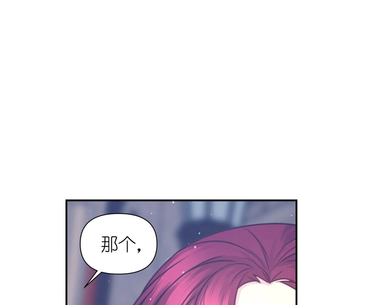 第54话诱惑腰带 第118页
