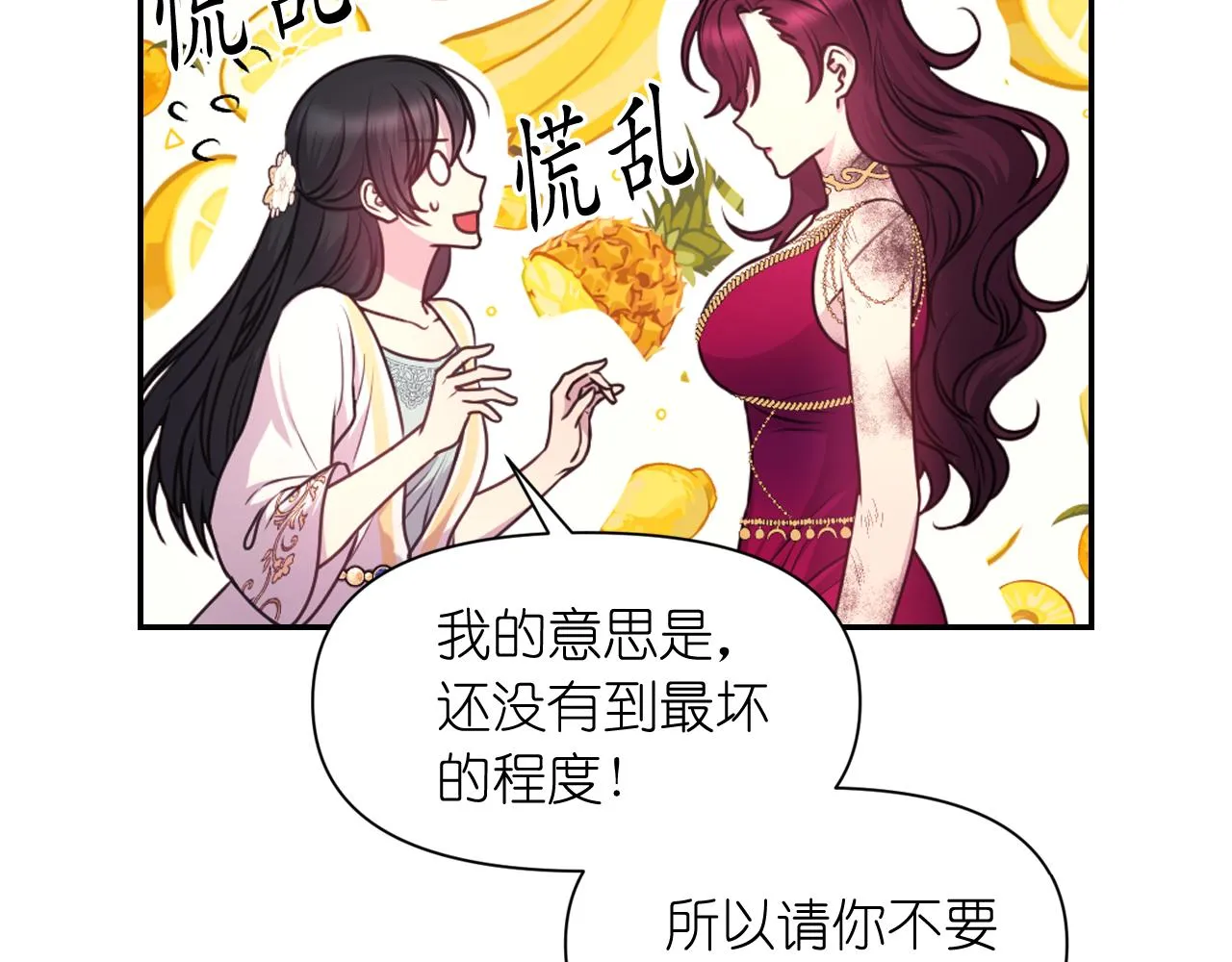 第54话诱惑腰带 第125页