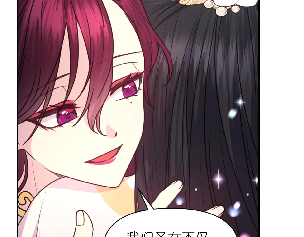第54话诱惑腰带 第131页