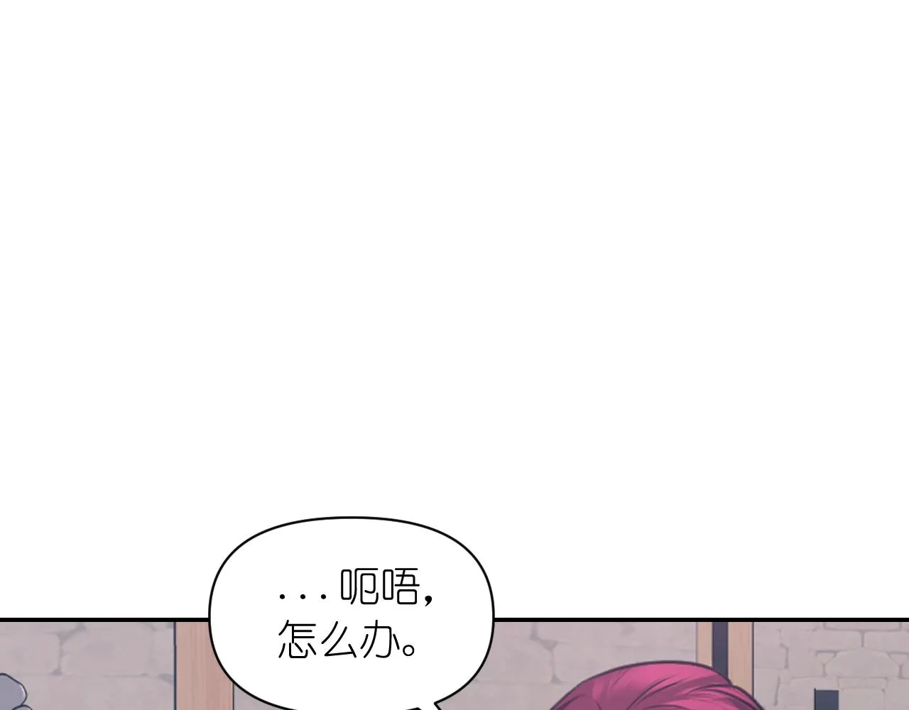 第54话诱惑腰带 第135页